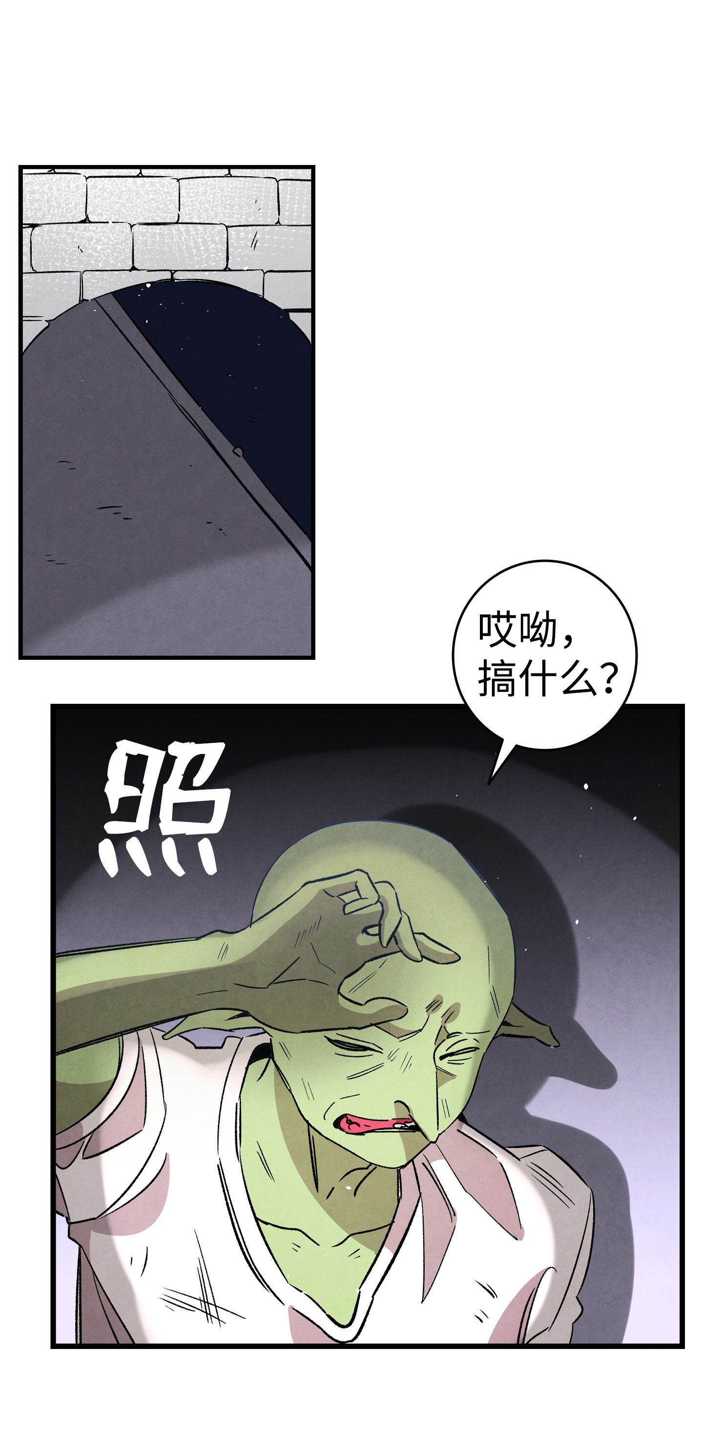 骷髅奶爸102 一击必杀