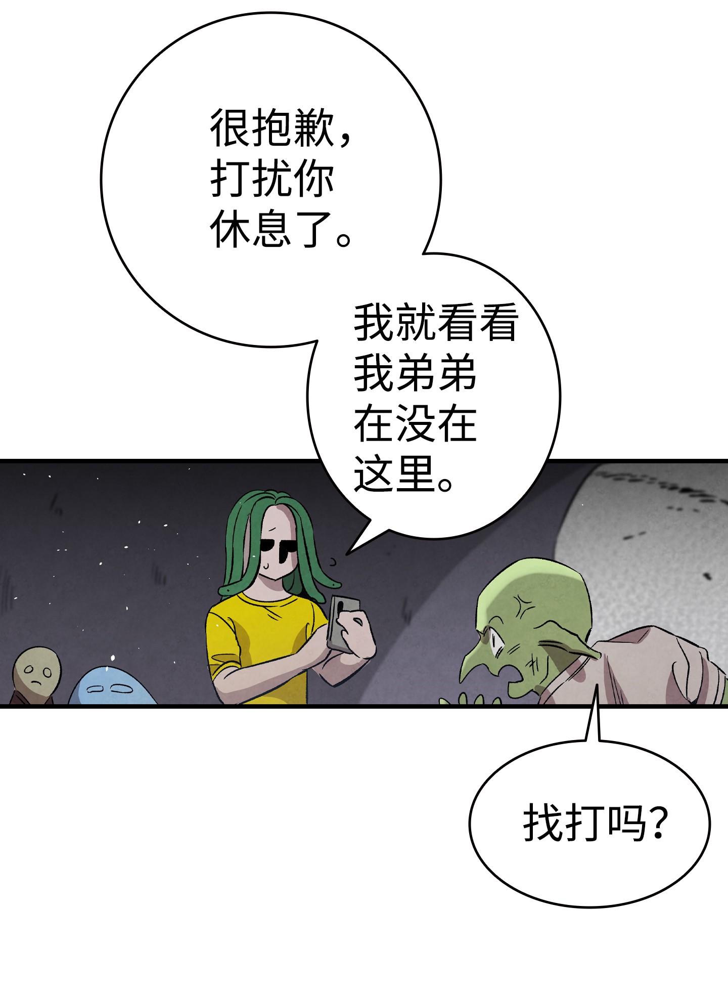 骷髅奶爸102 一击必杀