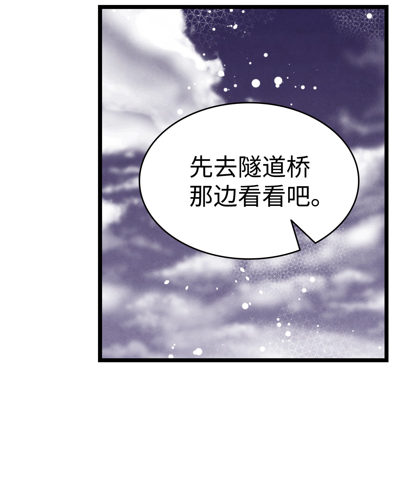 骷髅奶爸102 一击必杀