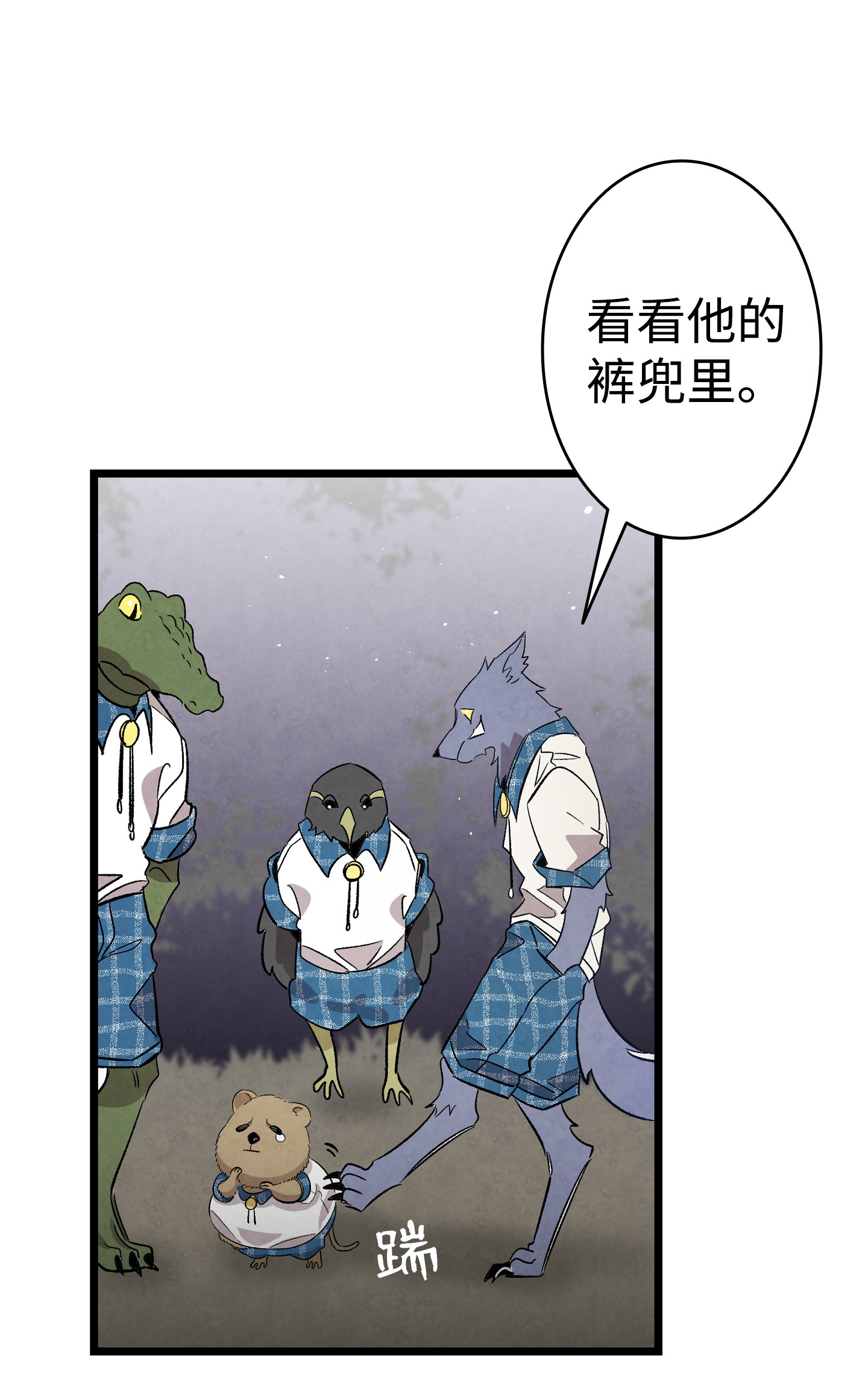 骷髅奶爸103 发现逃犯
