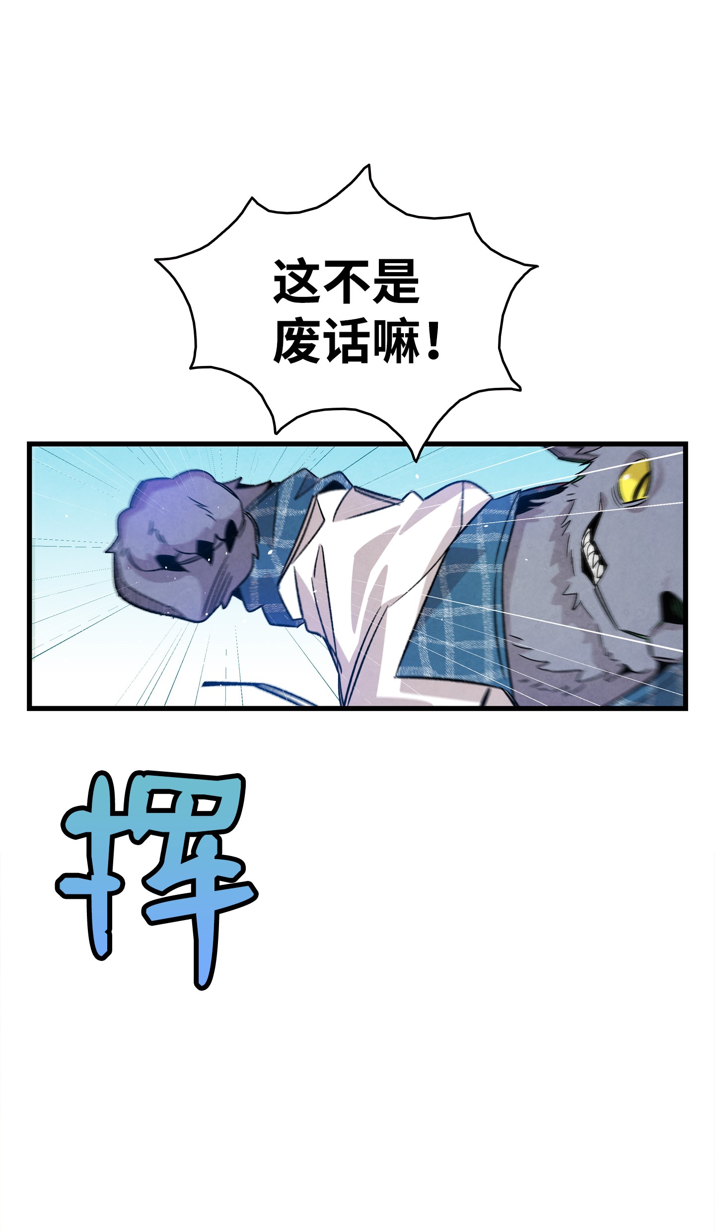 骷髅奶爸103 发现逃犯