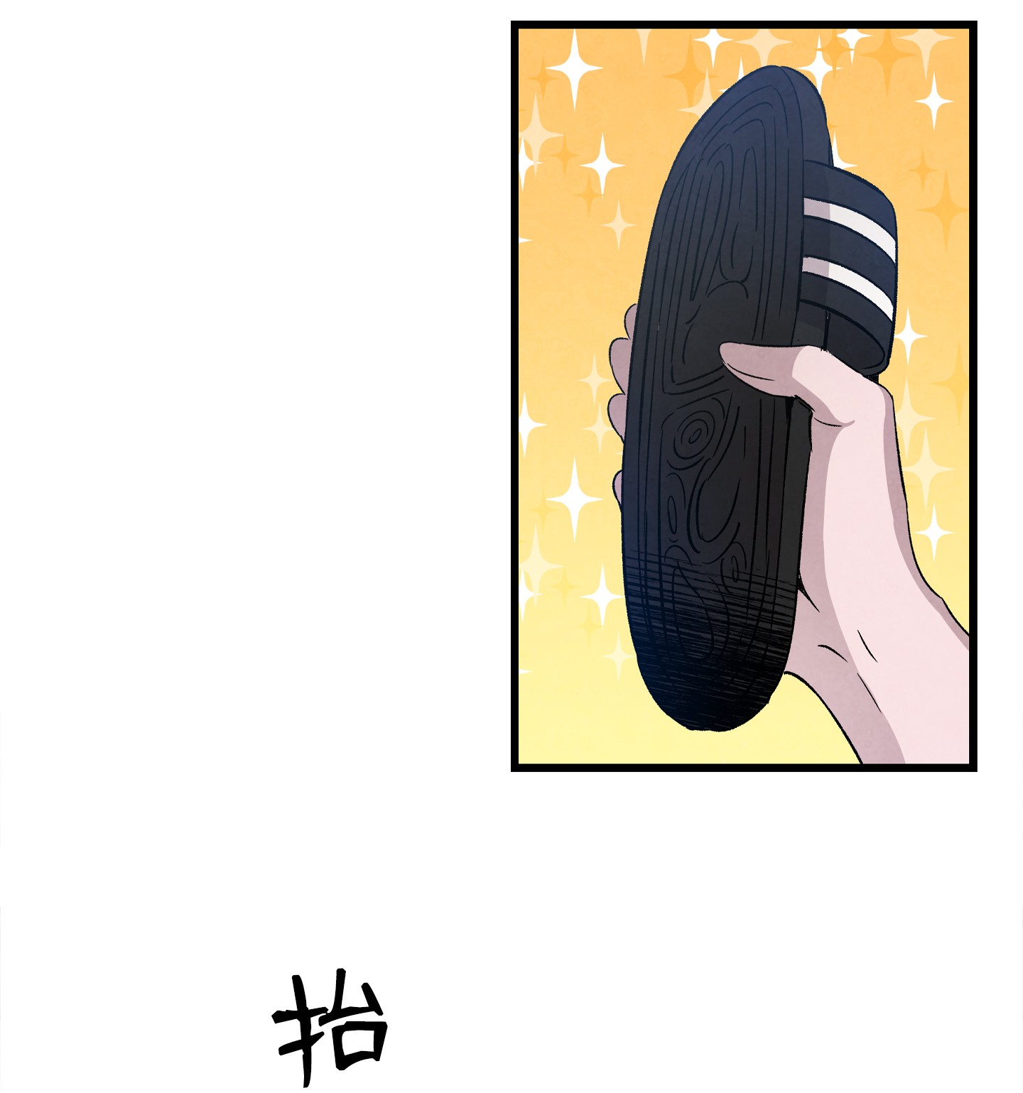 骷髅奶爸103 发现逃犯