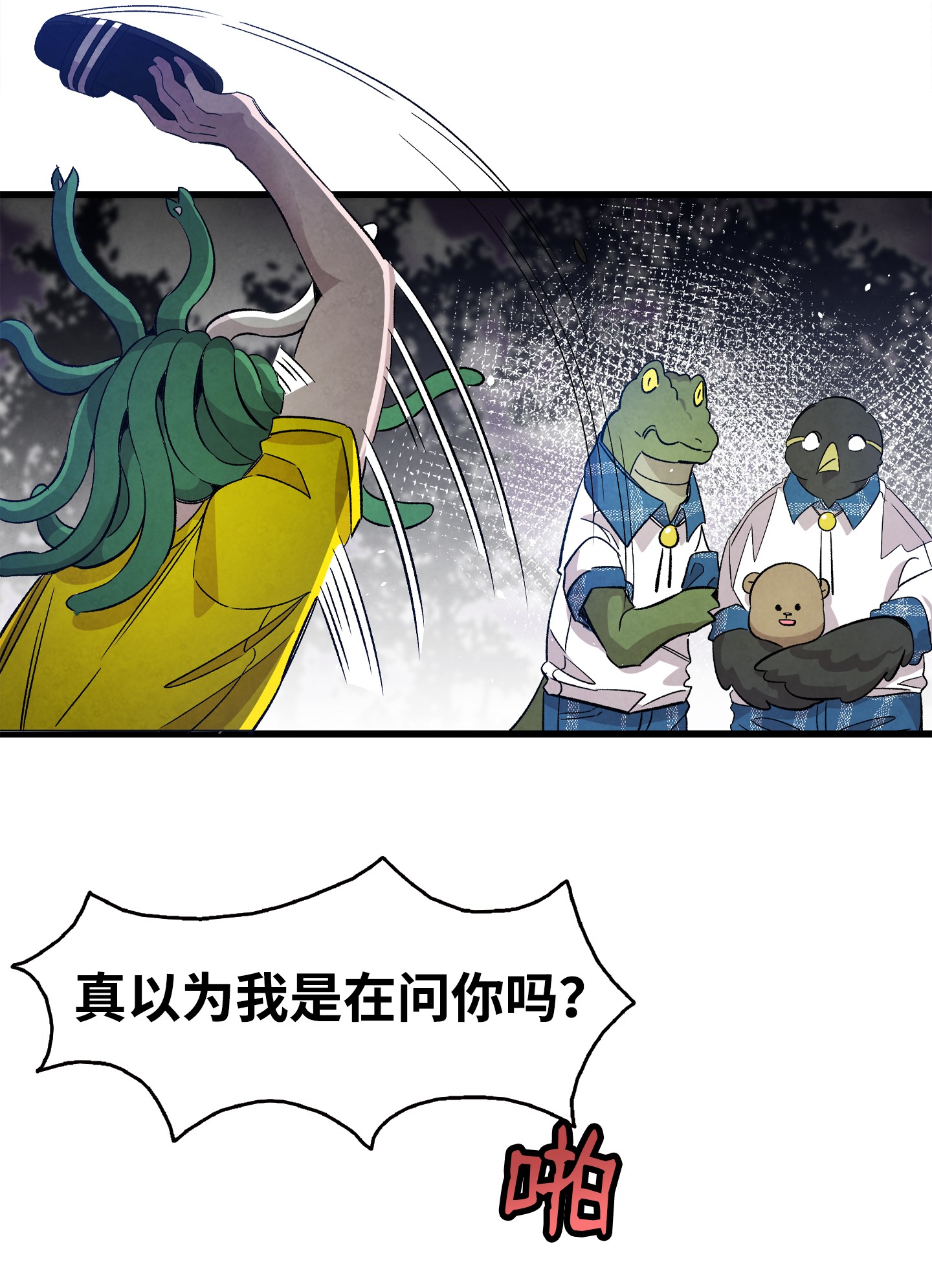 骷髅奶爸103 发现逃犯