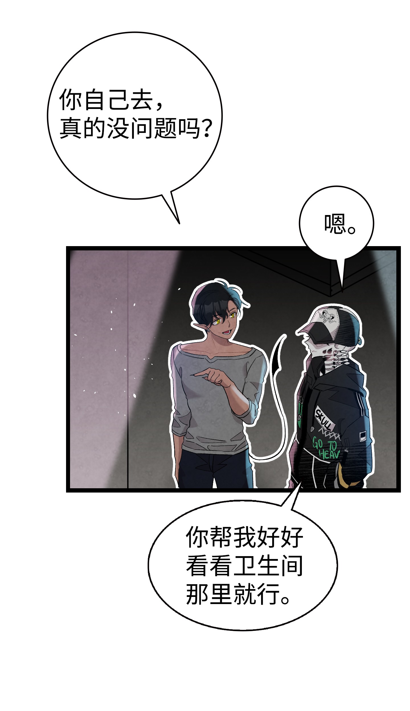 骷髅奶爸103 发现逃犯