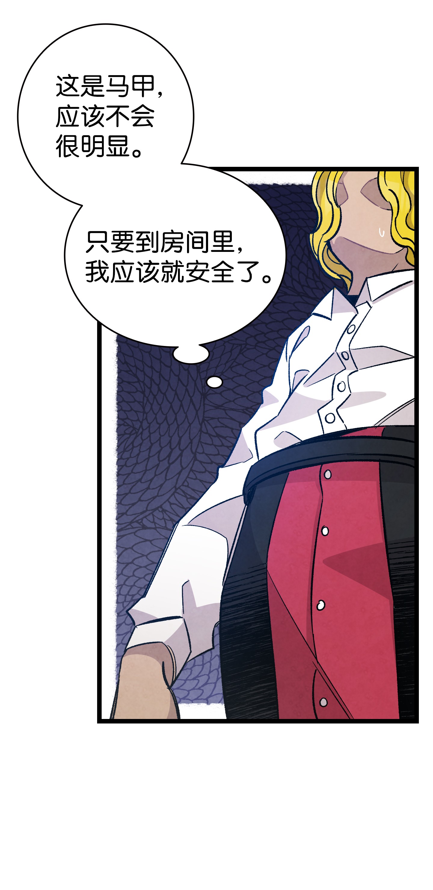 骷髅奶爸103 发现逃犯