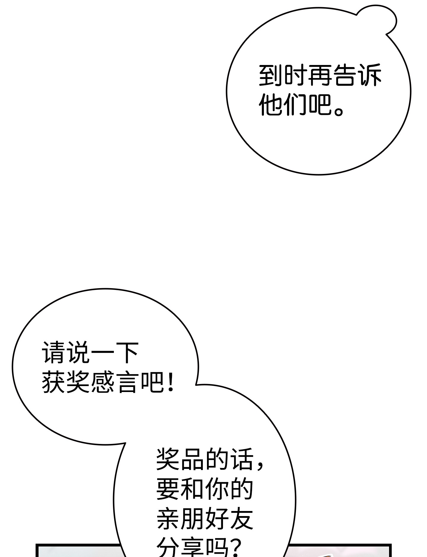 骷髅奶爸103 发现逃犯