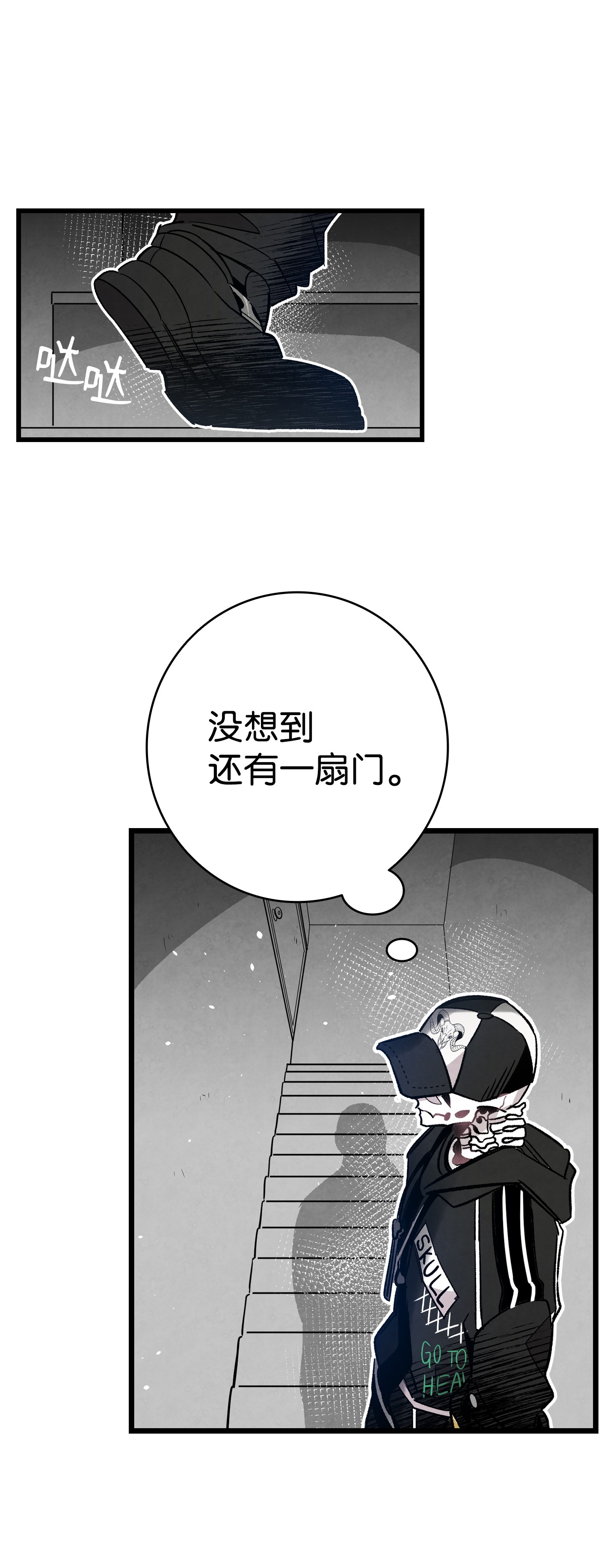 骷髅奶爸103 发现逃犯