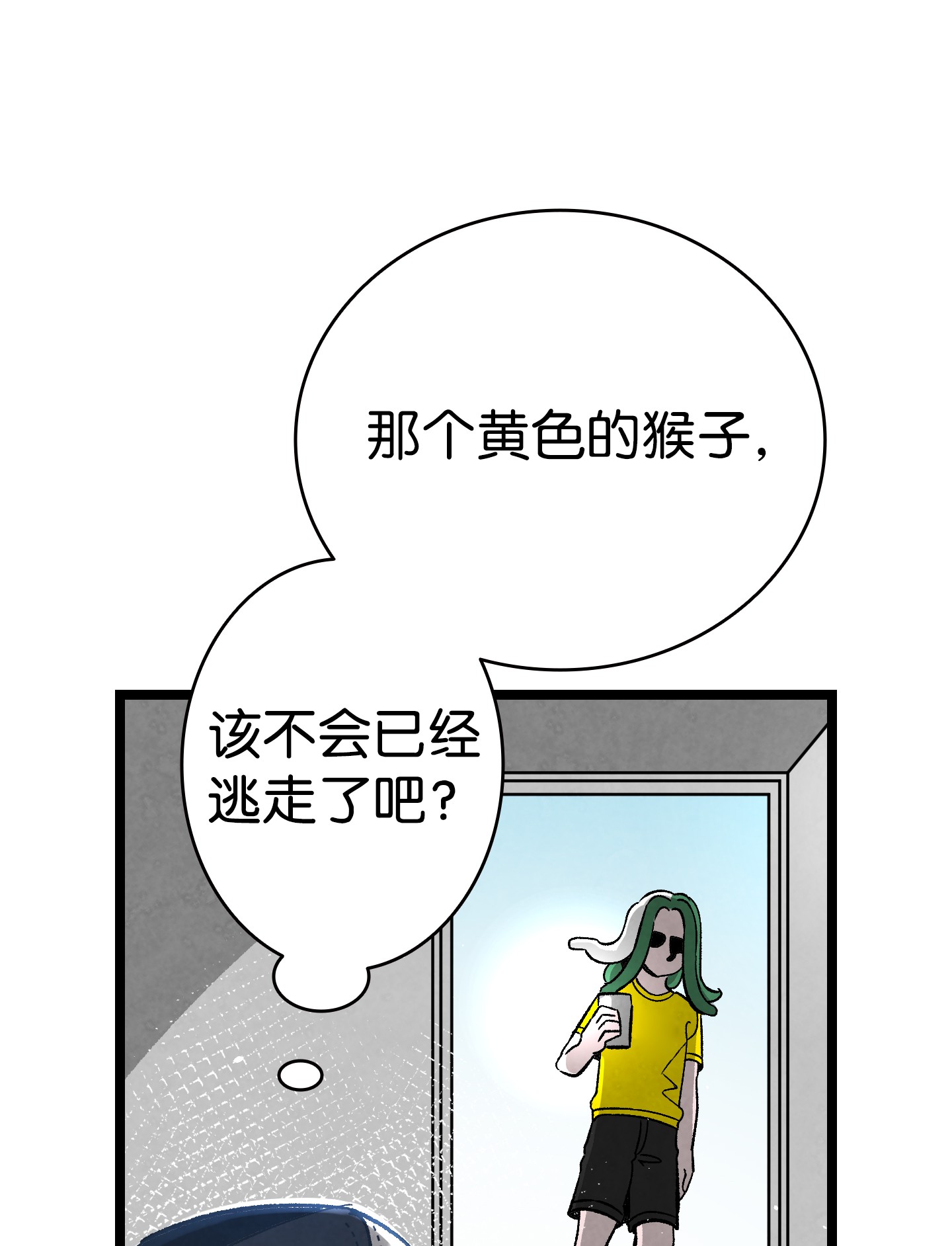 骷髅奶爸103 发现逃犯