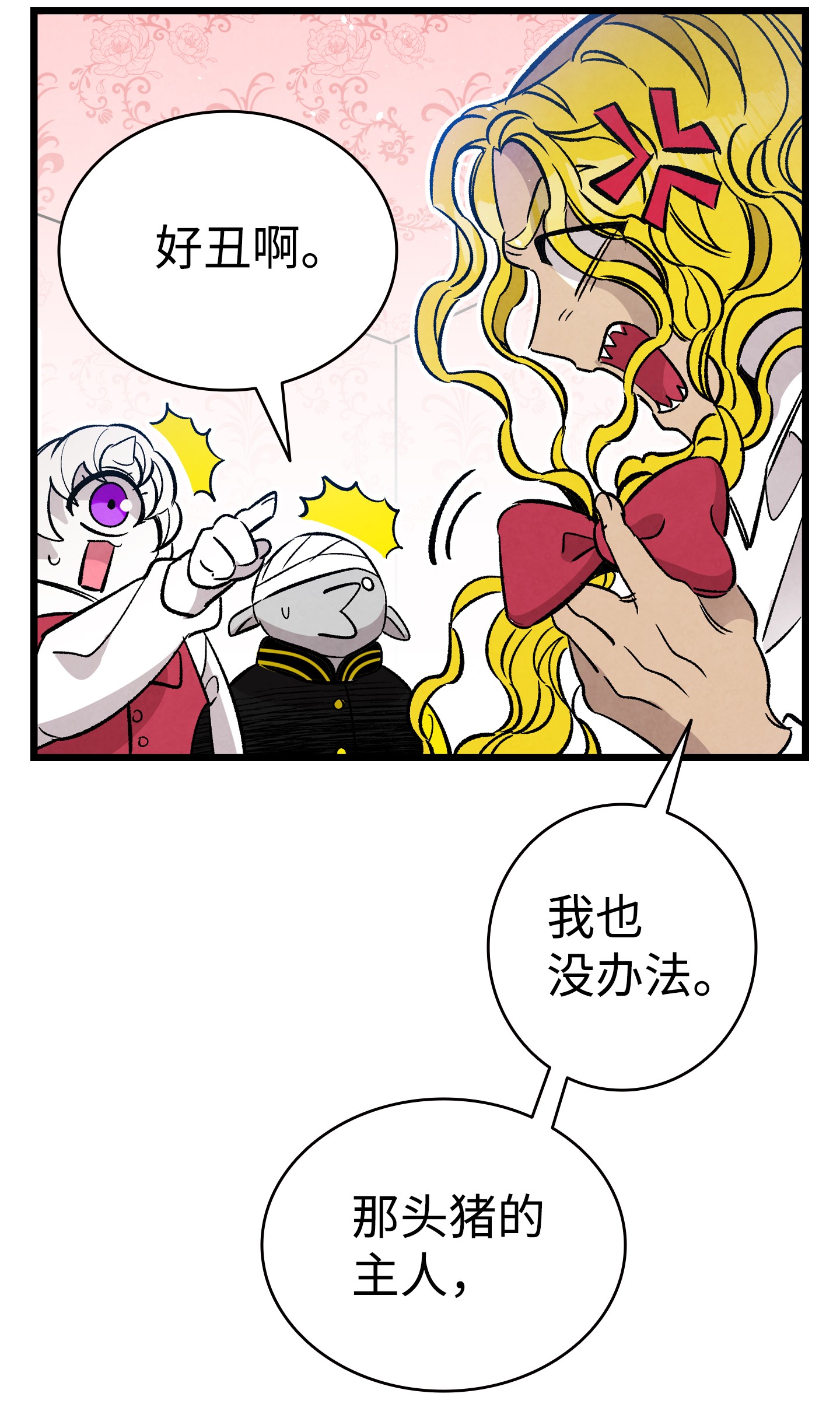 骷髅奶爸103 发现逃犯