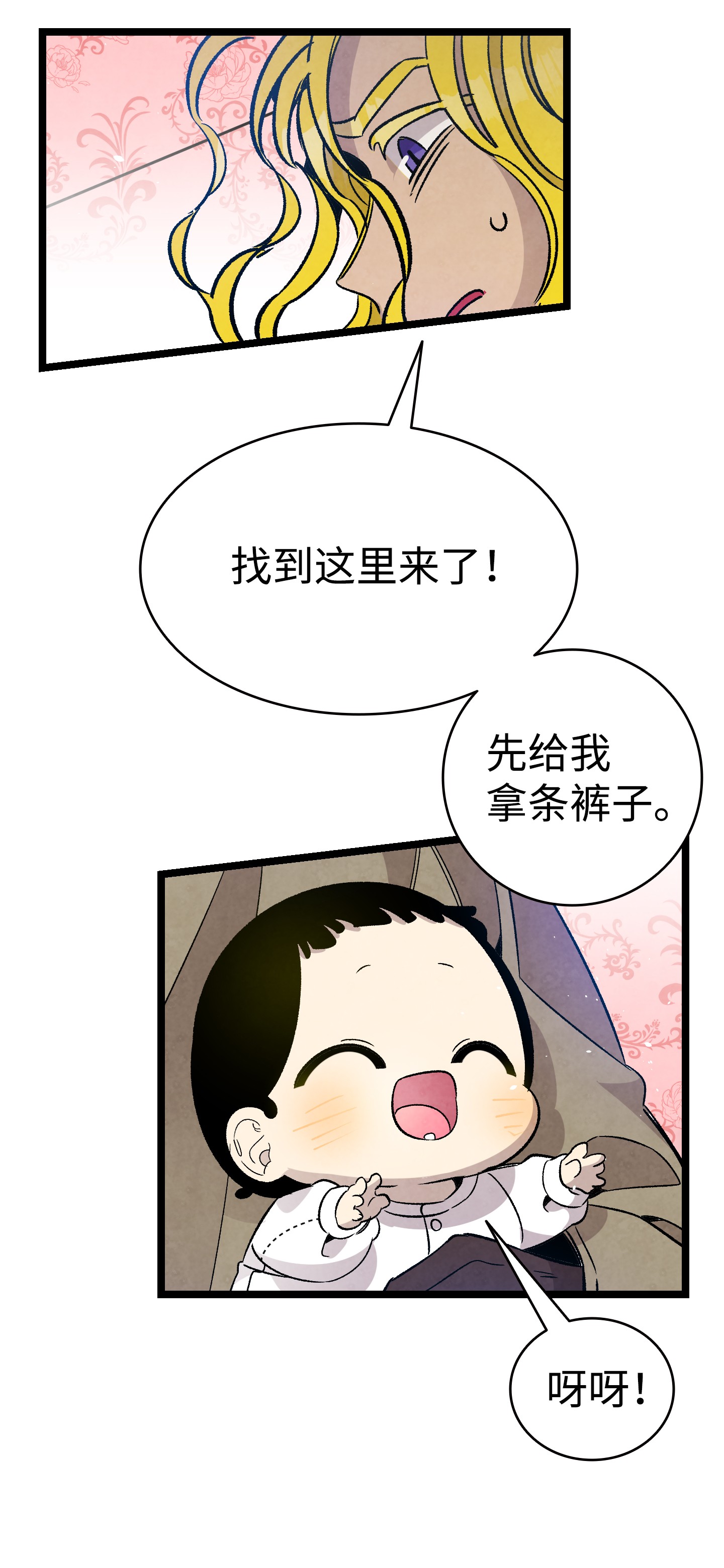 骷髅奶爸103 发现逃犯