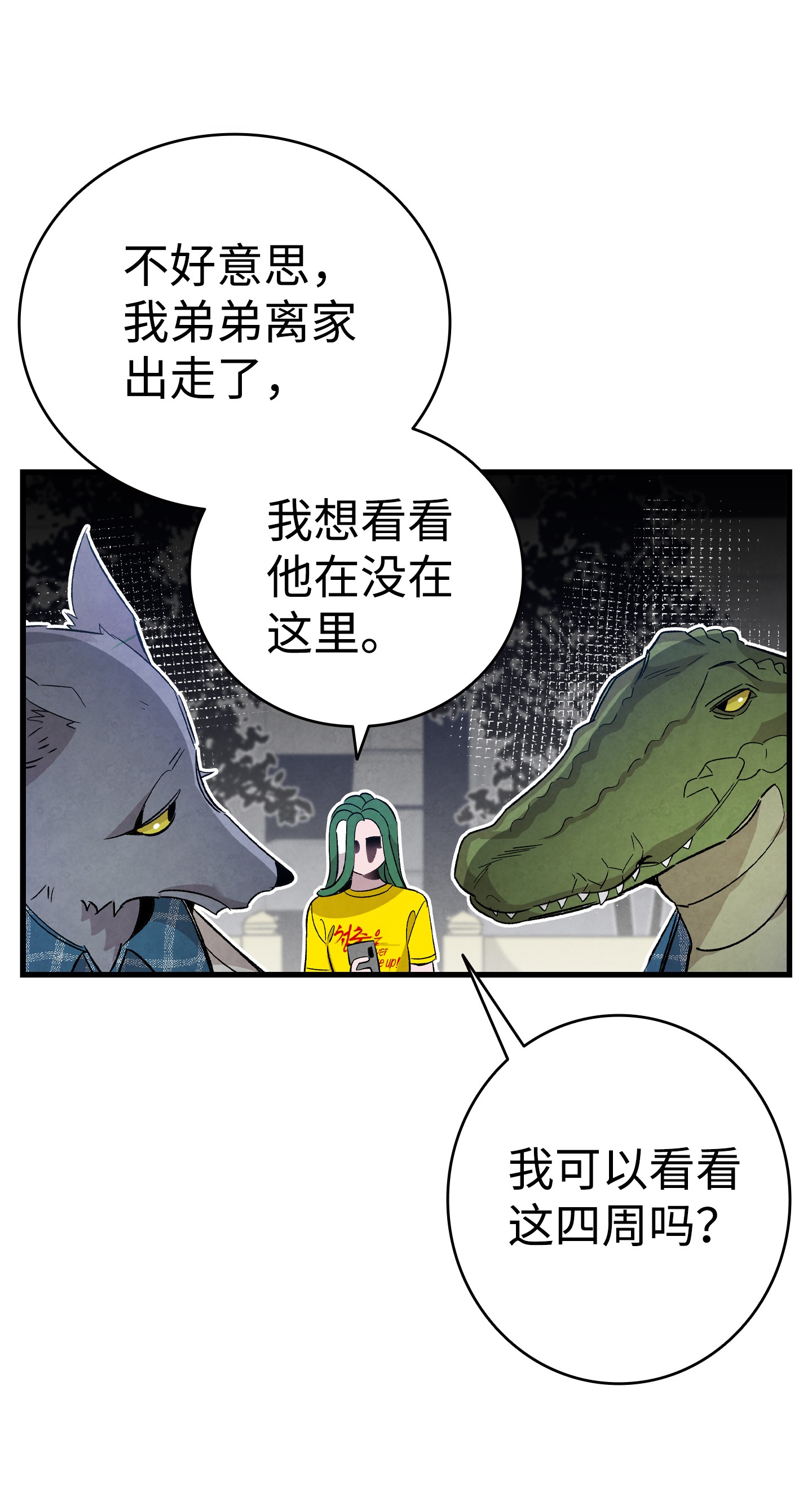 骷髅奶爸103 发现逃犯