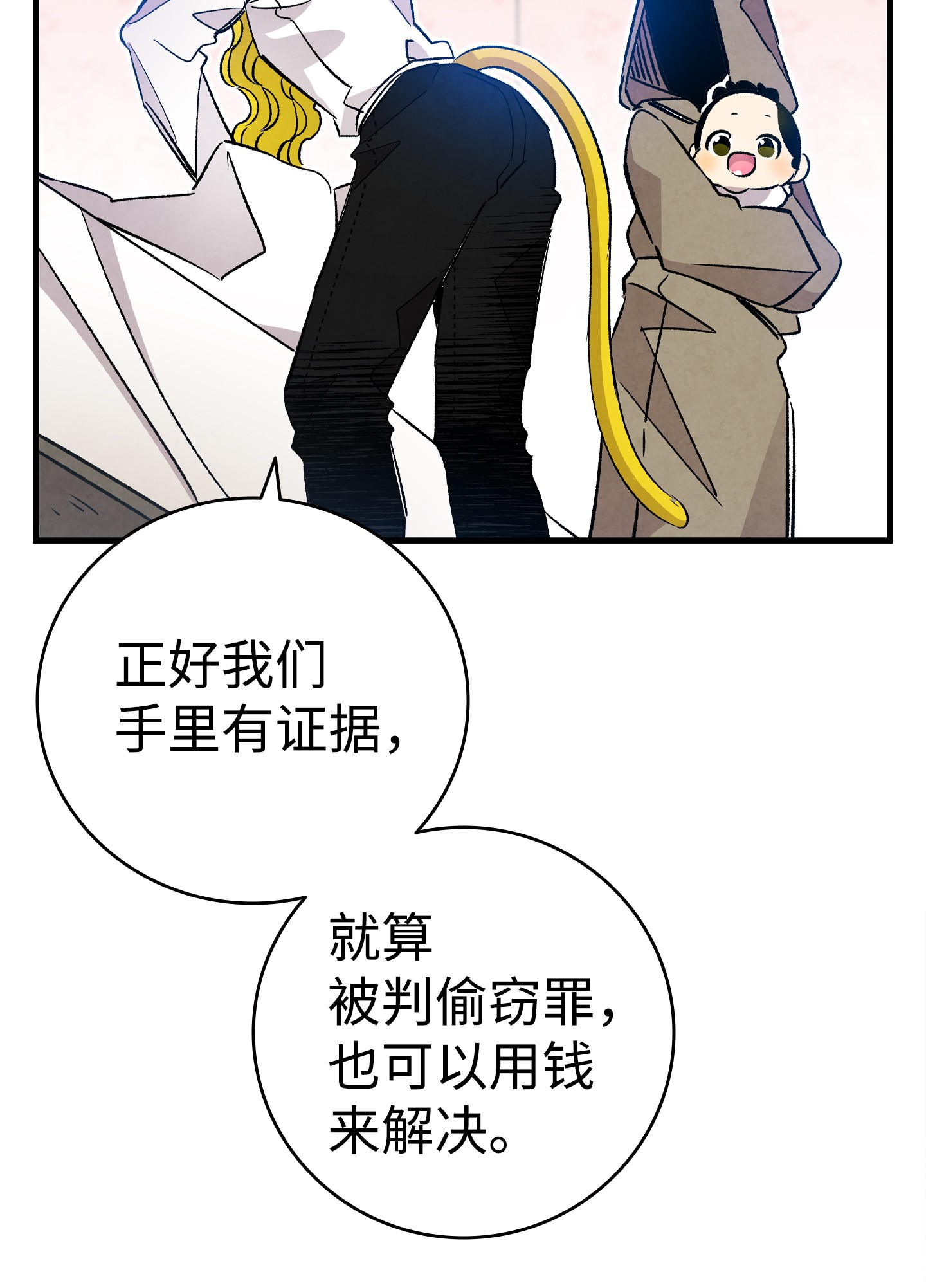 骷髅奶爸103 发现逃犯
