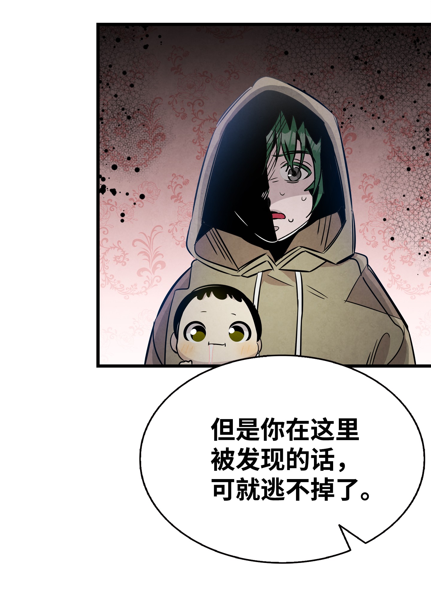 骷髅奶爸103 发现逃犯