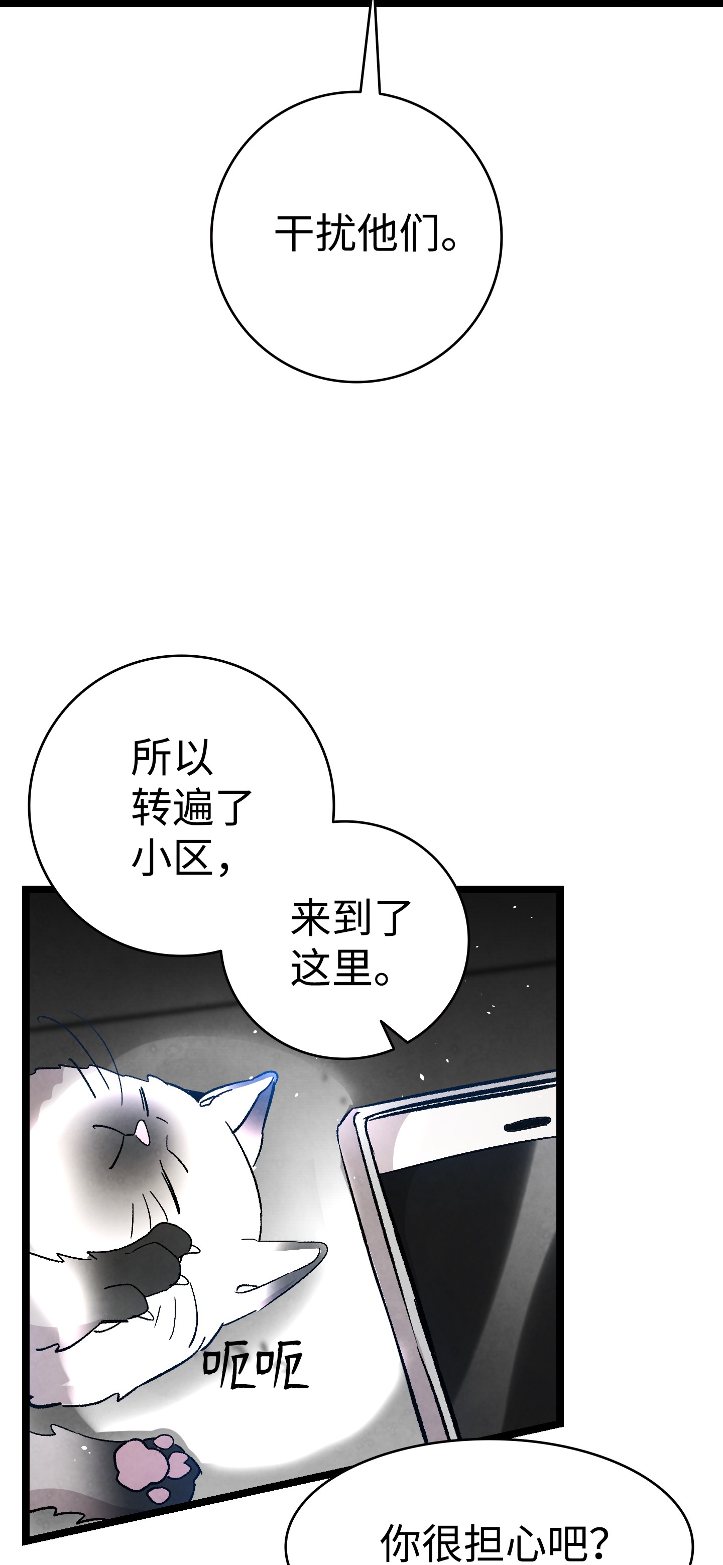 骷髅奶爸103 发现逃犯