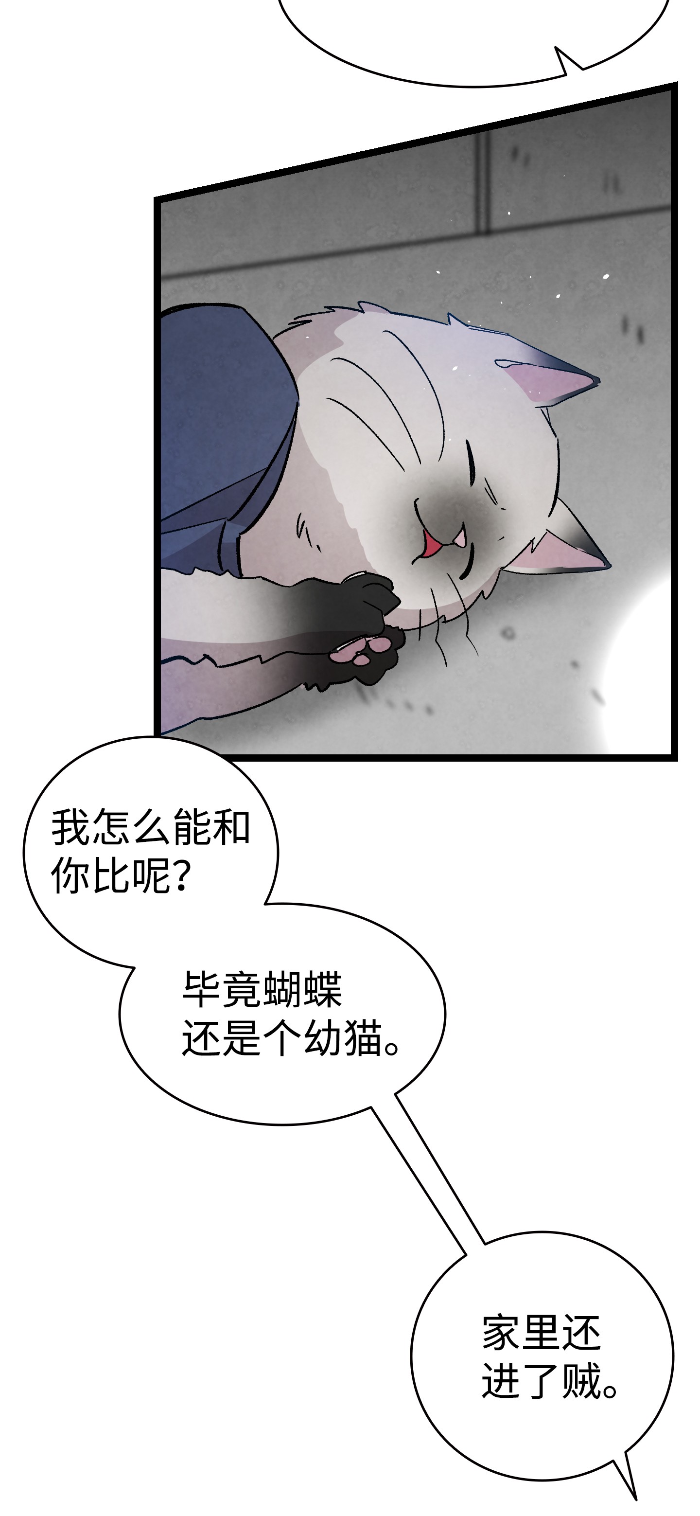 骷髅奶爸103 发现逃犯