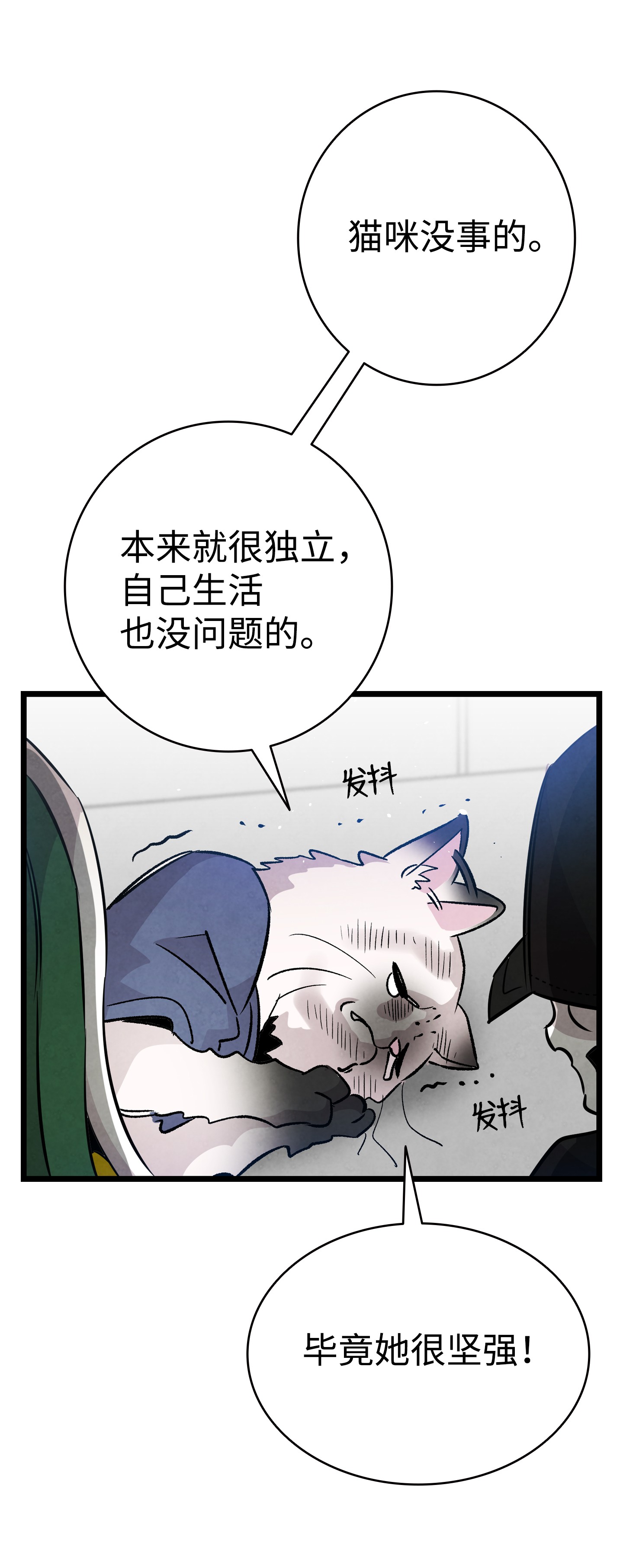 骷髅奶爸103 发现逃犯