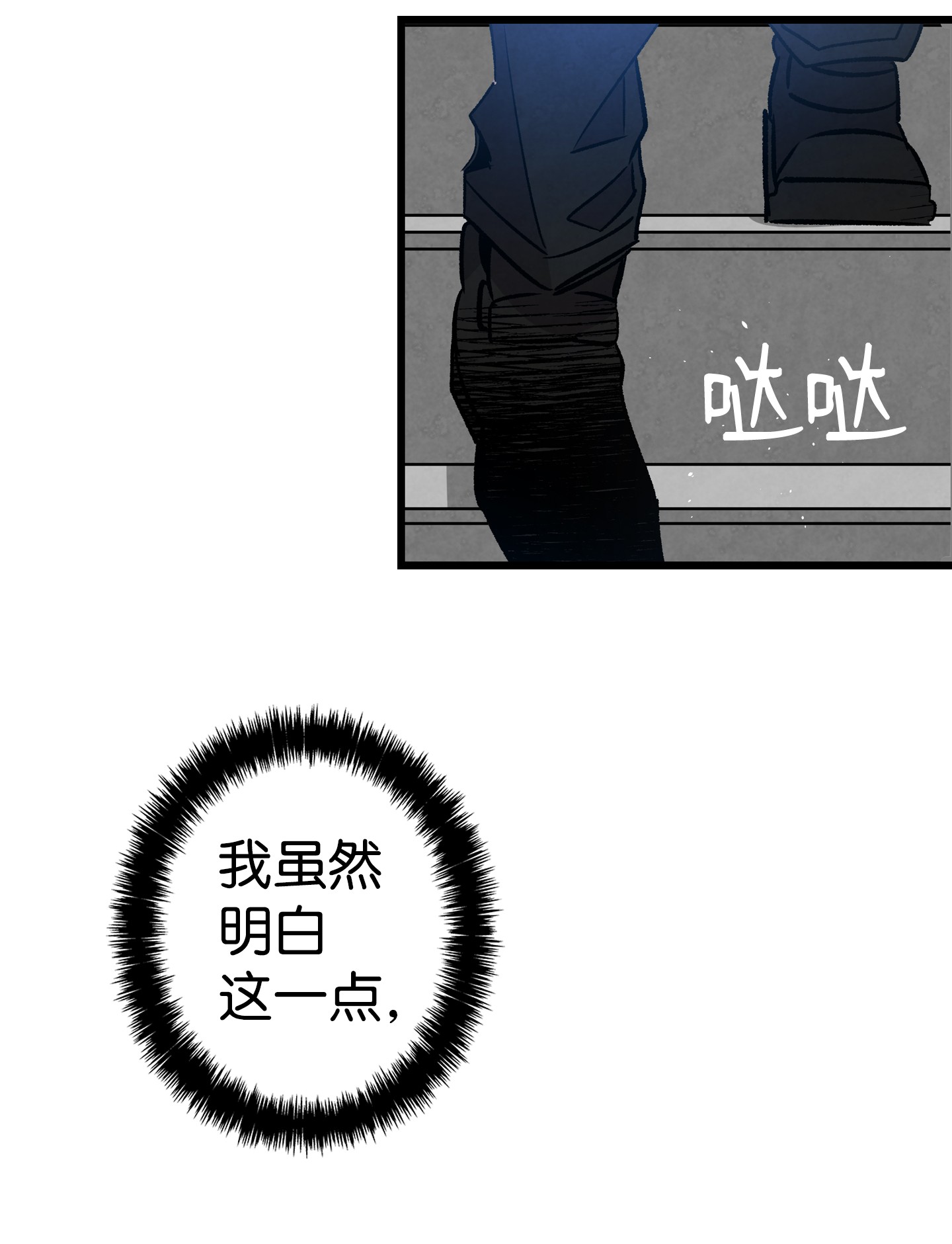 骷髅奶爸103 发现逃犯
