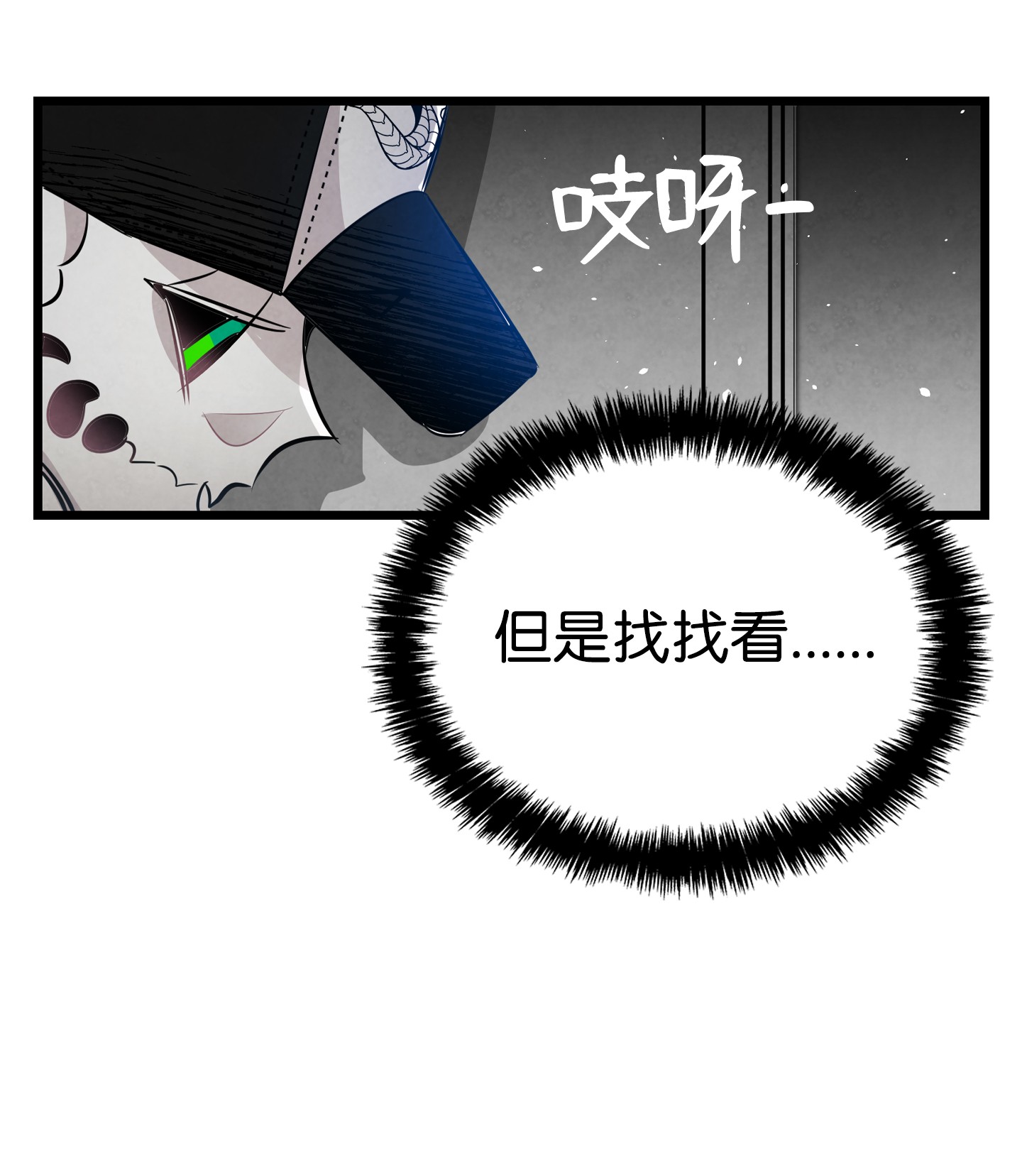 骷髅奶爸103 发现逃犯