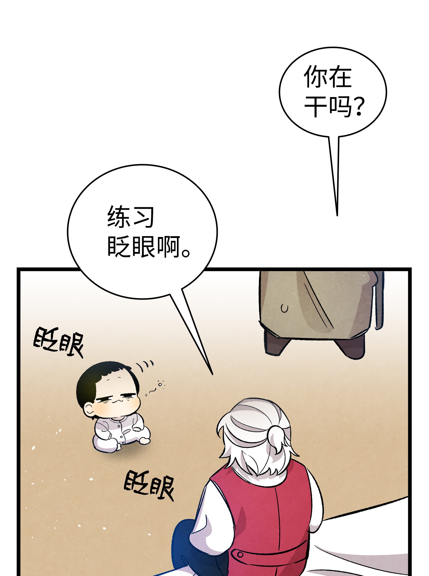 骷髅奶爸103 发现逃犯