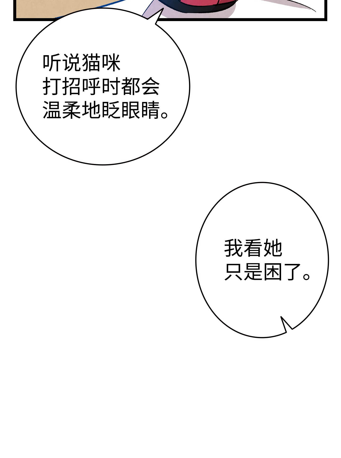 骷髅奶爸103 发现逃犯