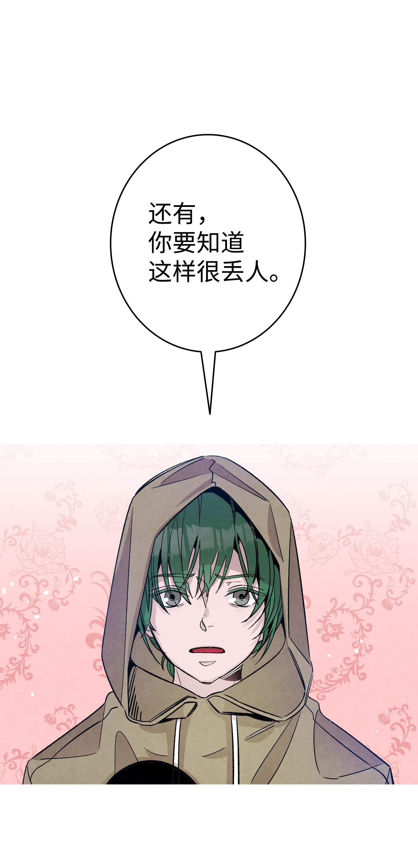 骷髅奶爸103 发现逃犯