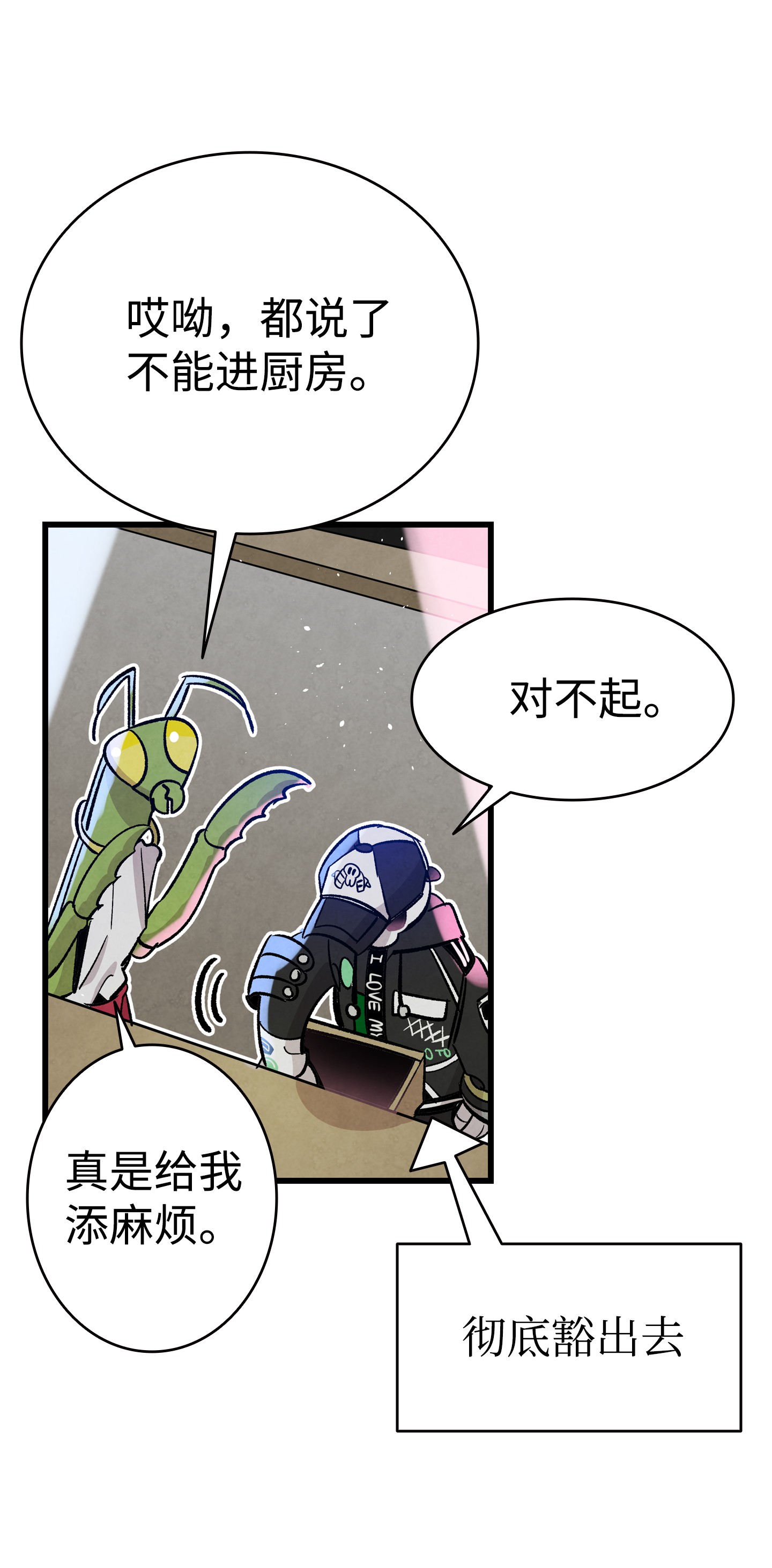 骷髅奶爸104 搏斗