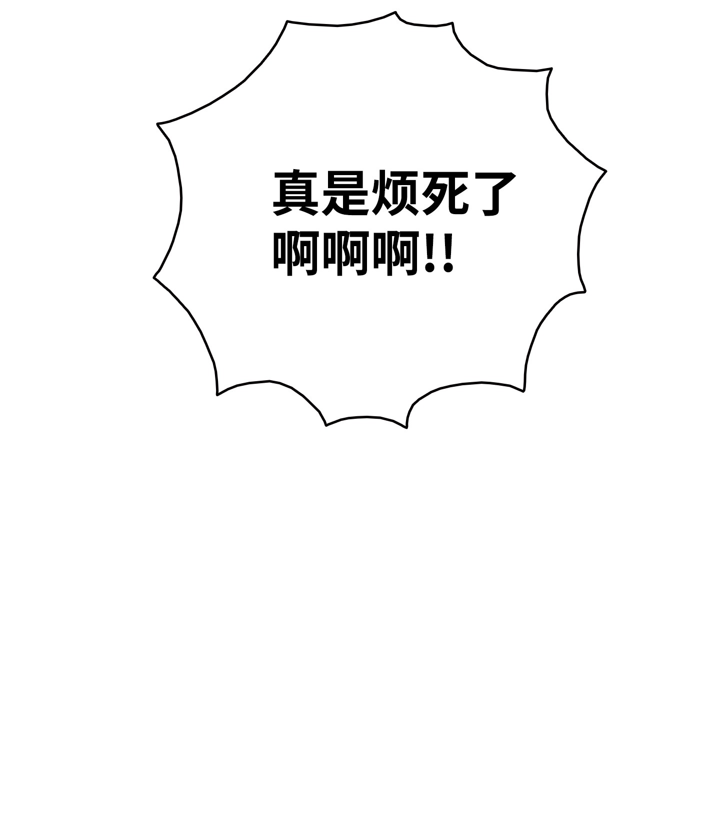 骷髅奶爸104 搏斗
