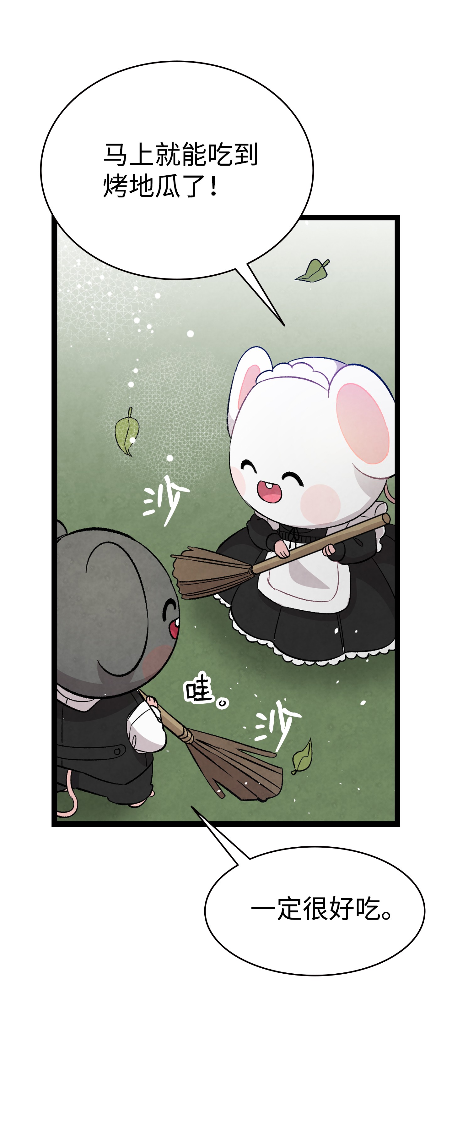骷髅奶爸104 搏斗