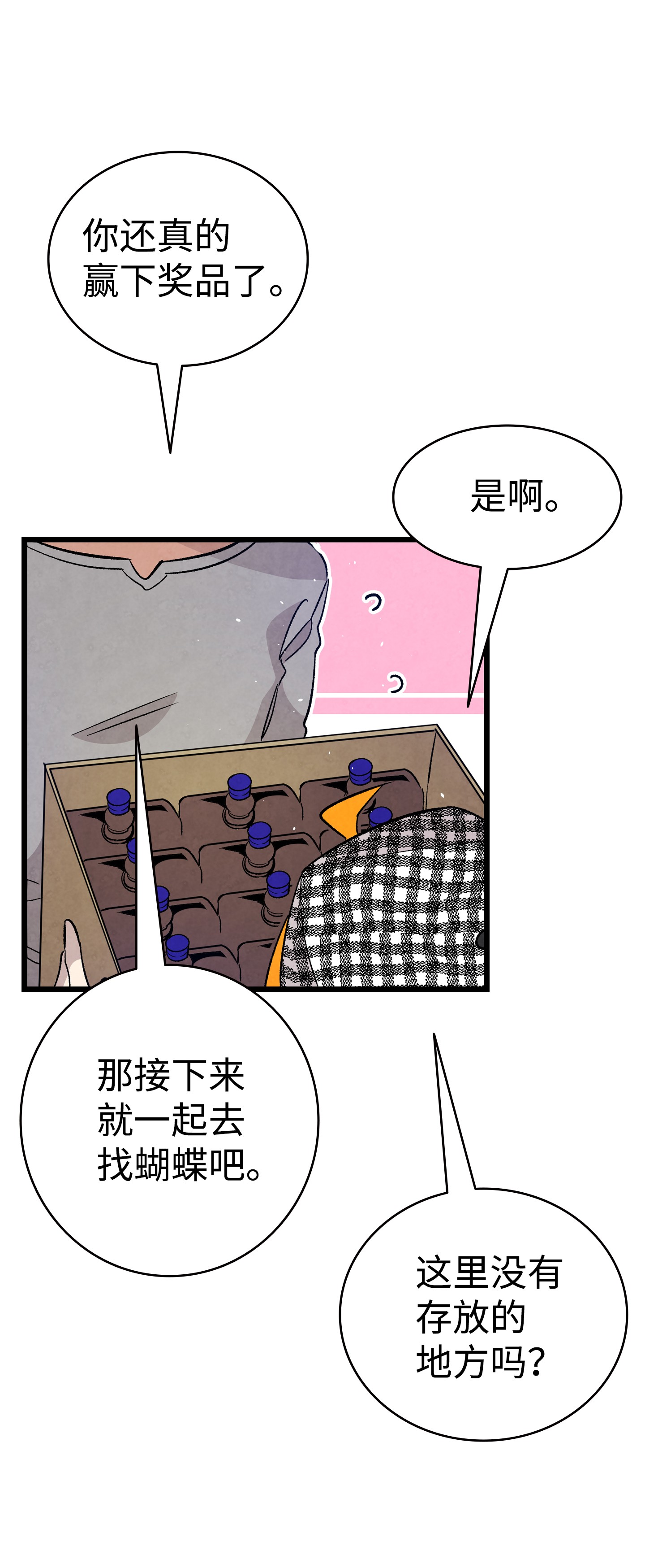 骷髅奶爸104 搏斗