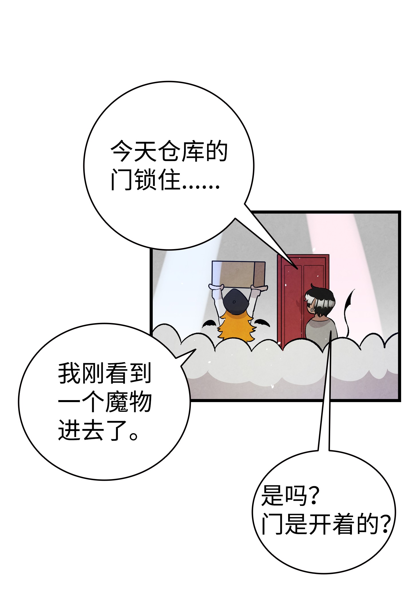 骷髅奶爸104 搏斗