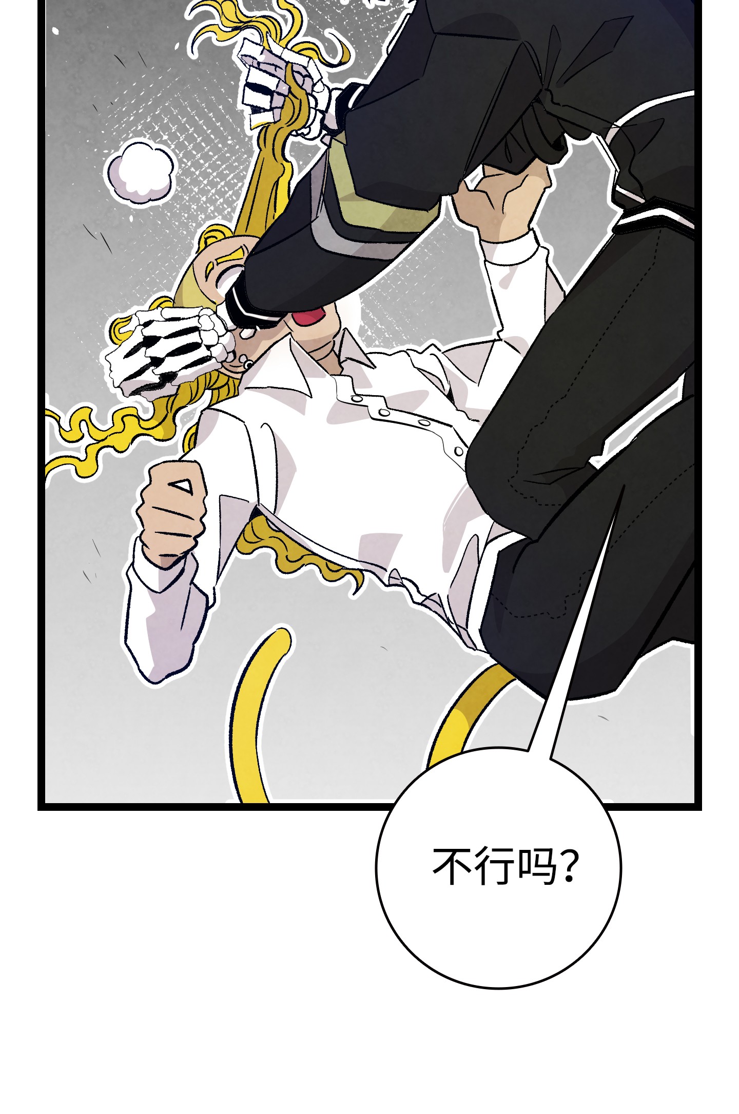骷髅奶爸104 搏斗