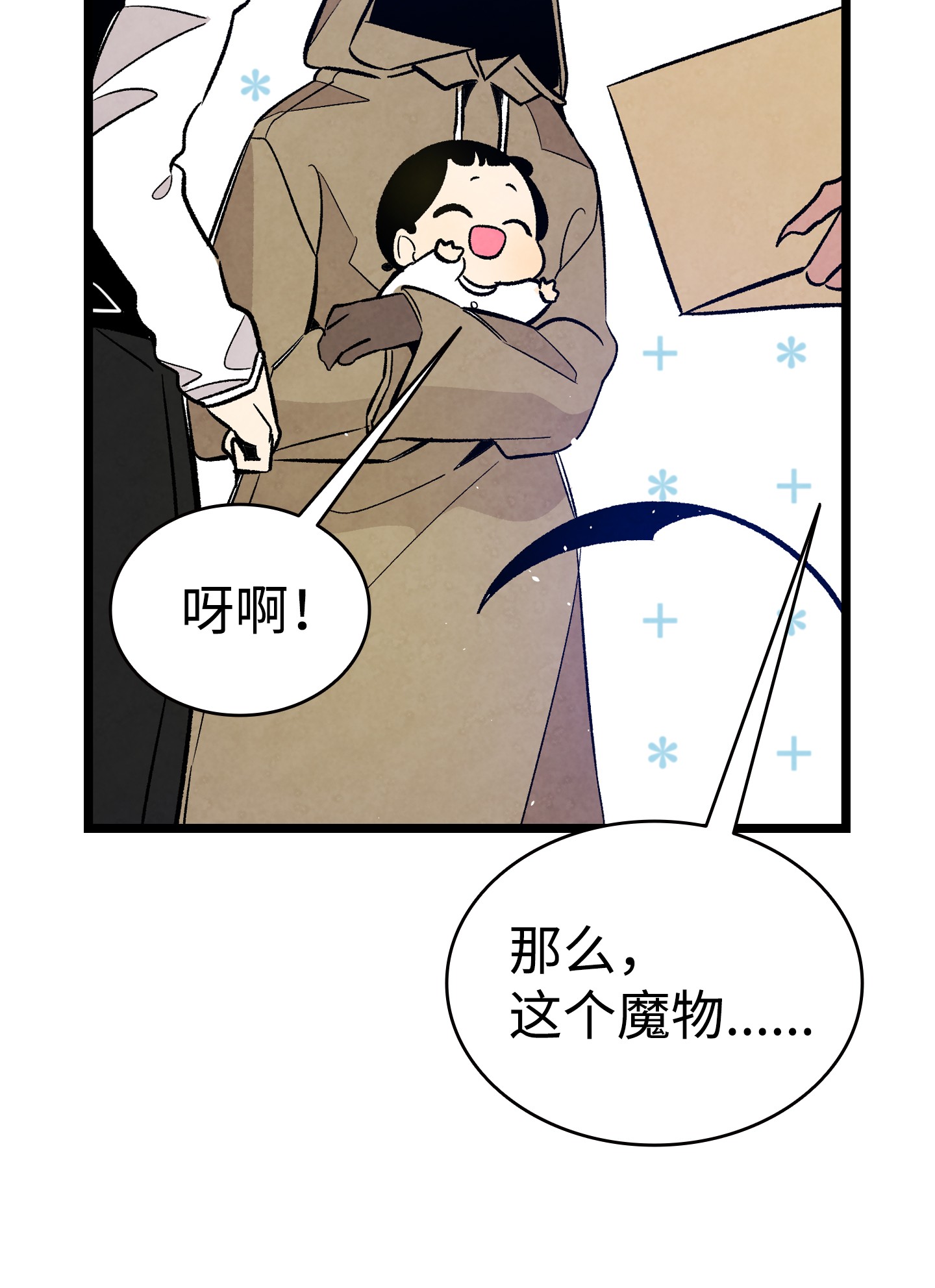 骷髅奶爸104 搏斗