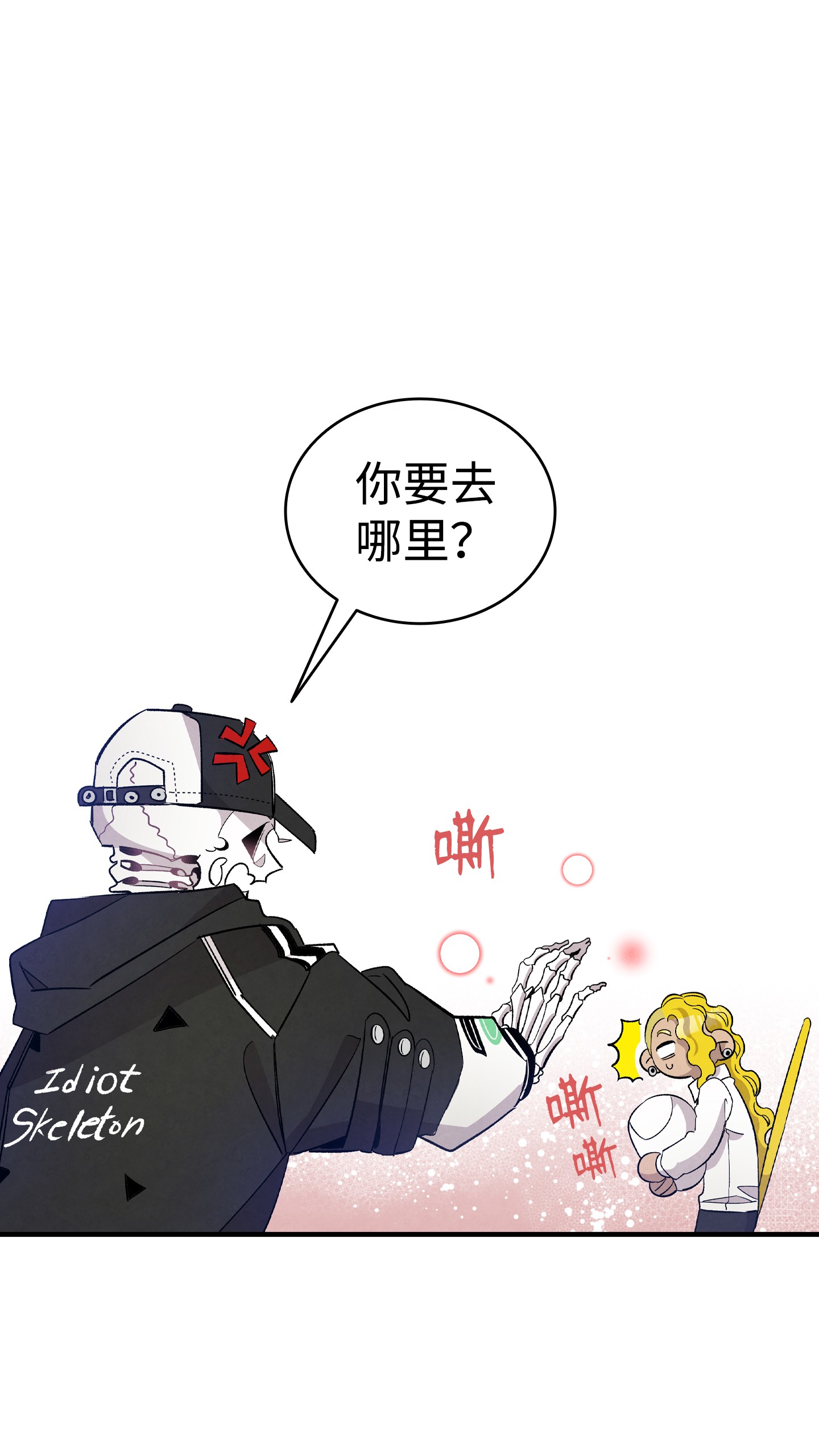 骷髅奶爸104 搏斗