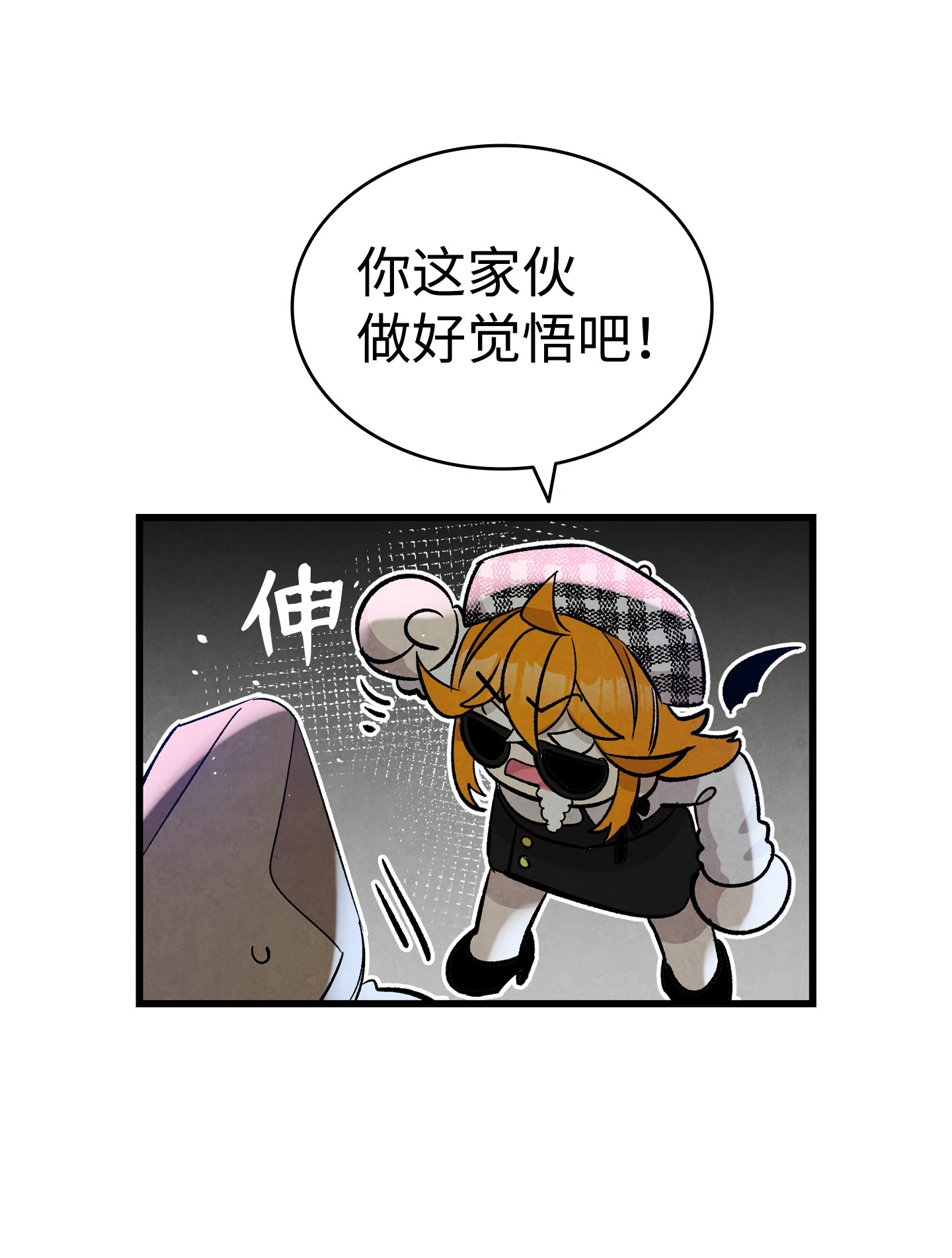 骷髅奶爸104 搏斗