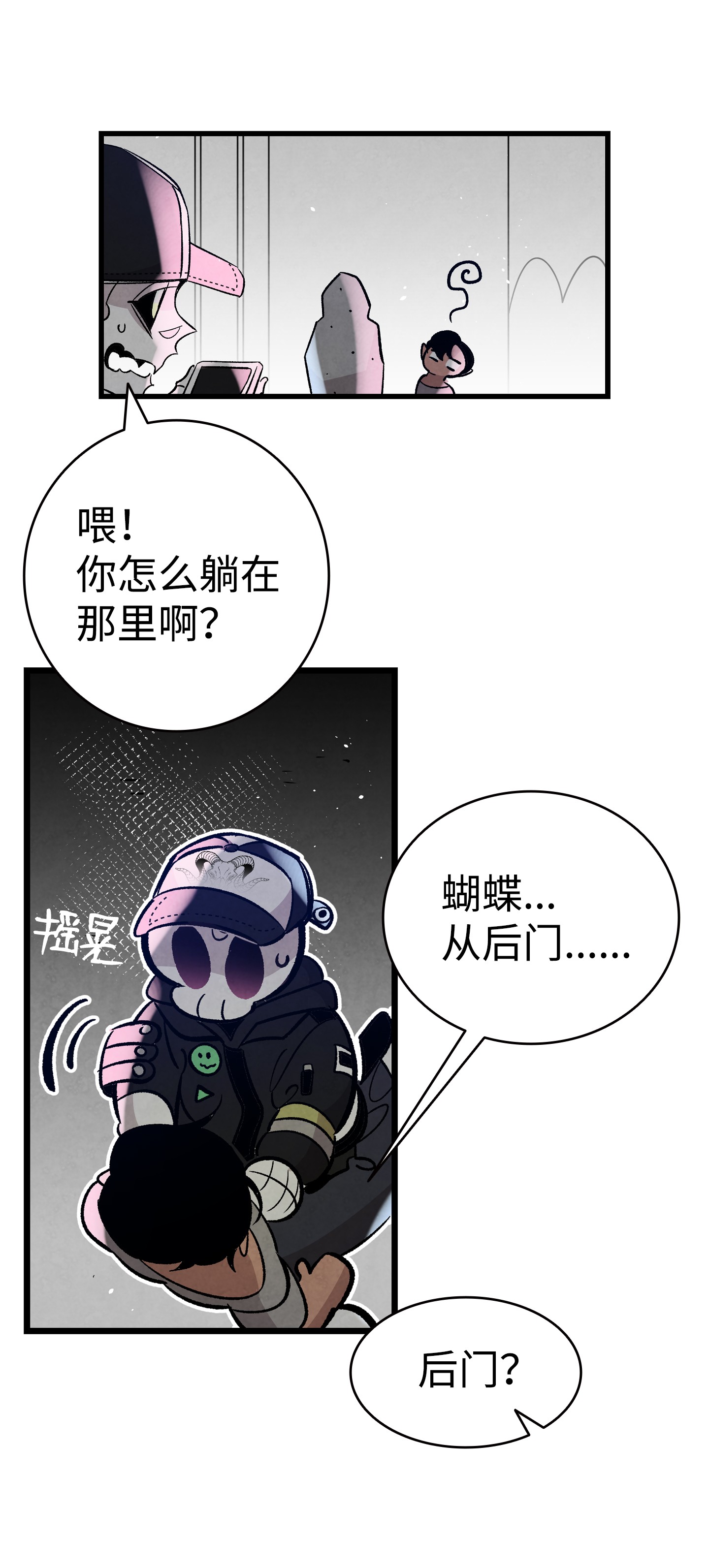 骷髅奶爸104 搏斗