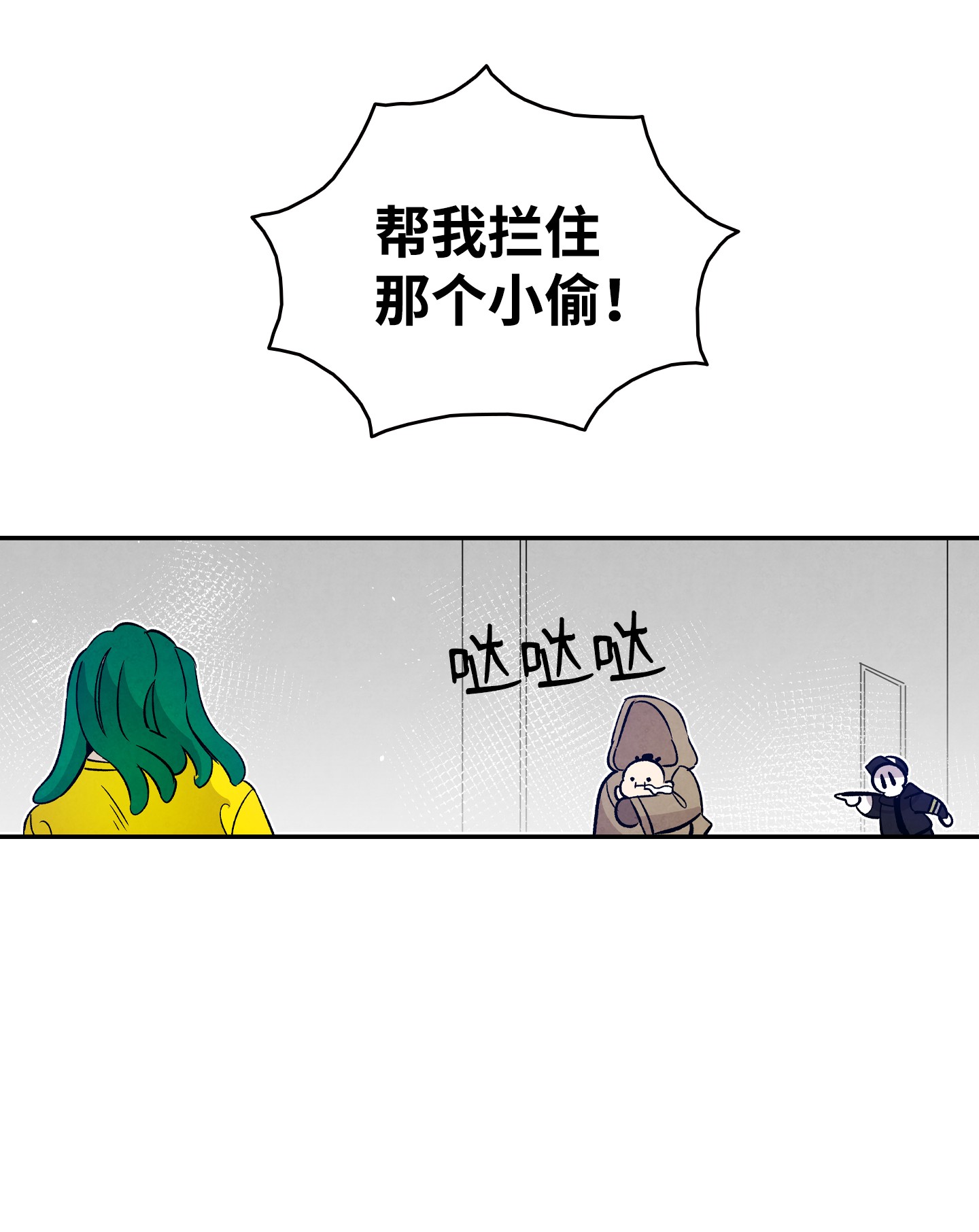 骷髅奶爸104 搏斗
