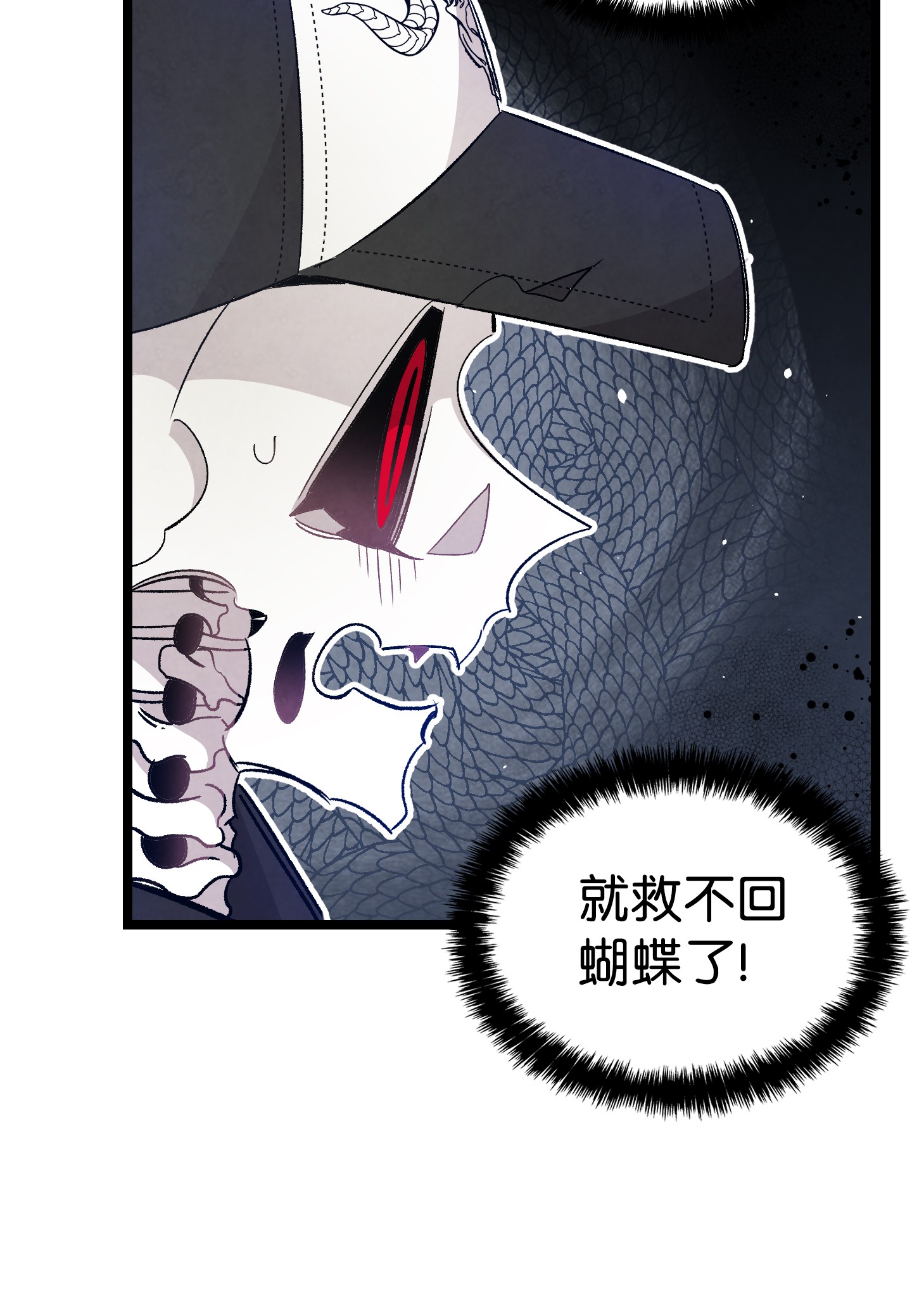 骷髅奶爸104 搏斗