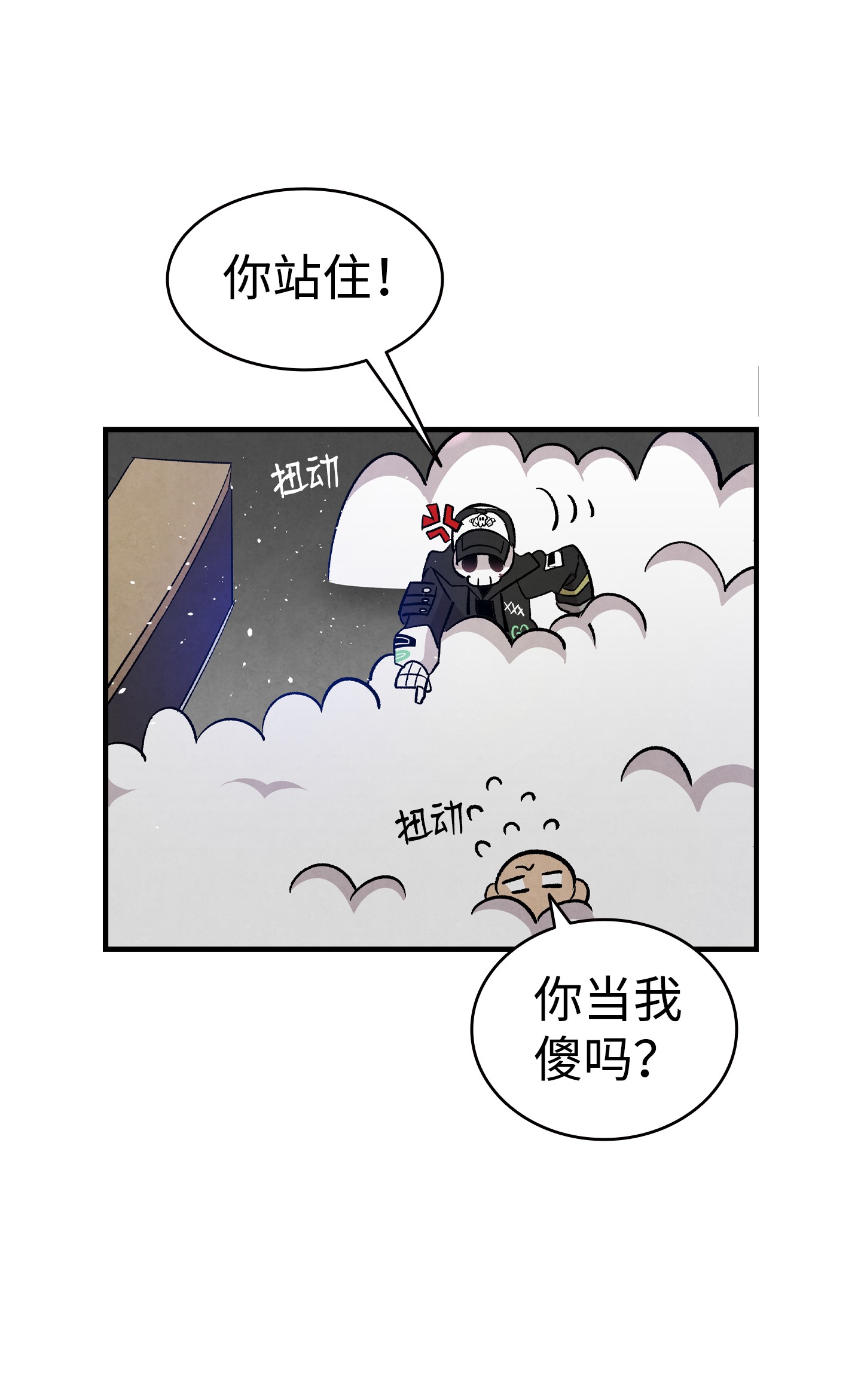 骷髅奶爸104 搏斗
