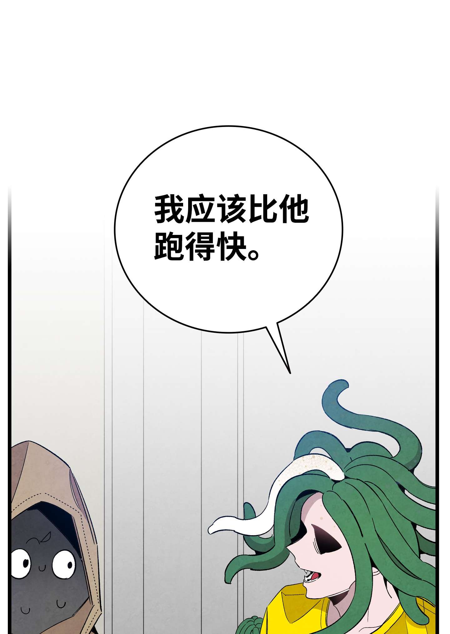 骷髅奶爸105 捉拿归案