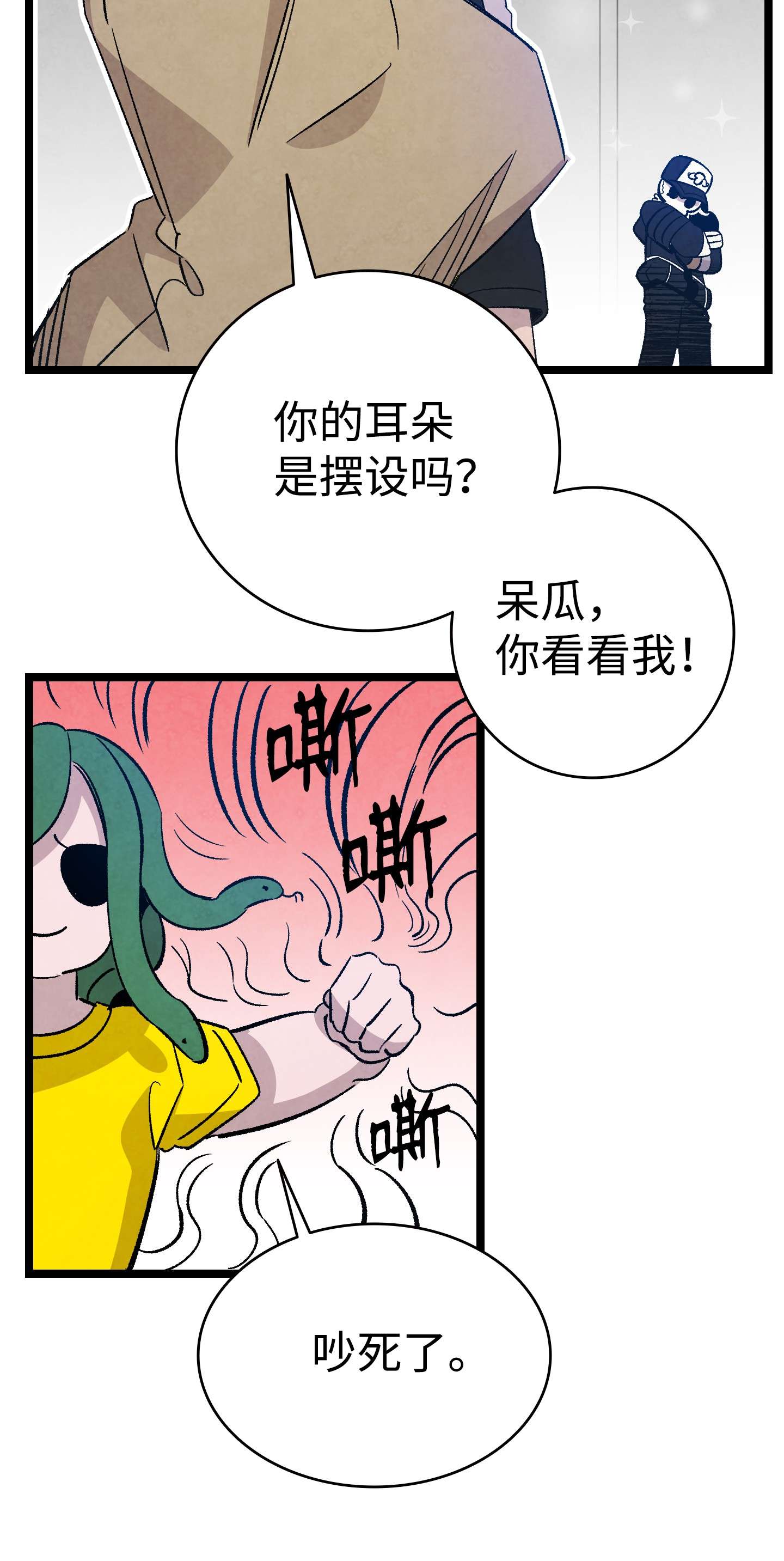 骷髅奶爸105 捉拿归案