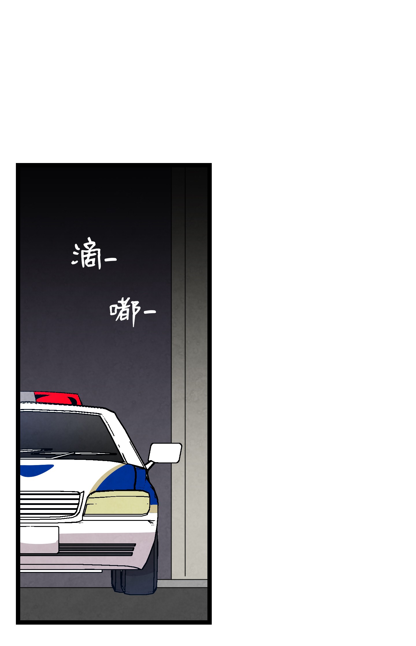 骷髅奶爸105 捉拿归案