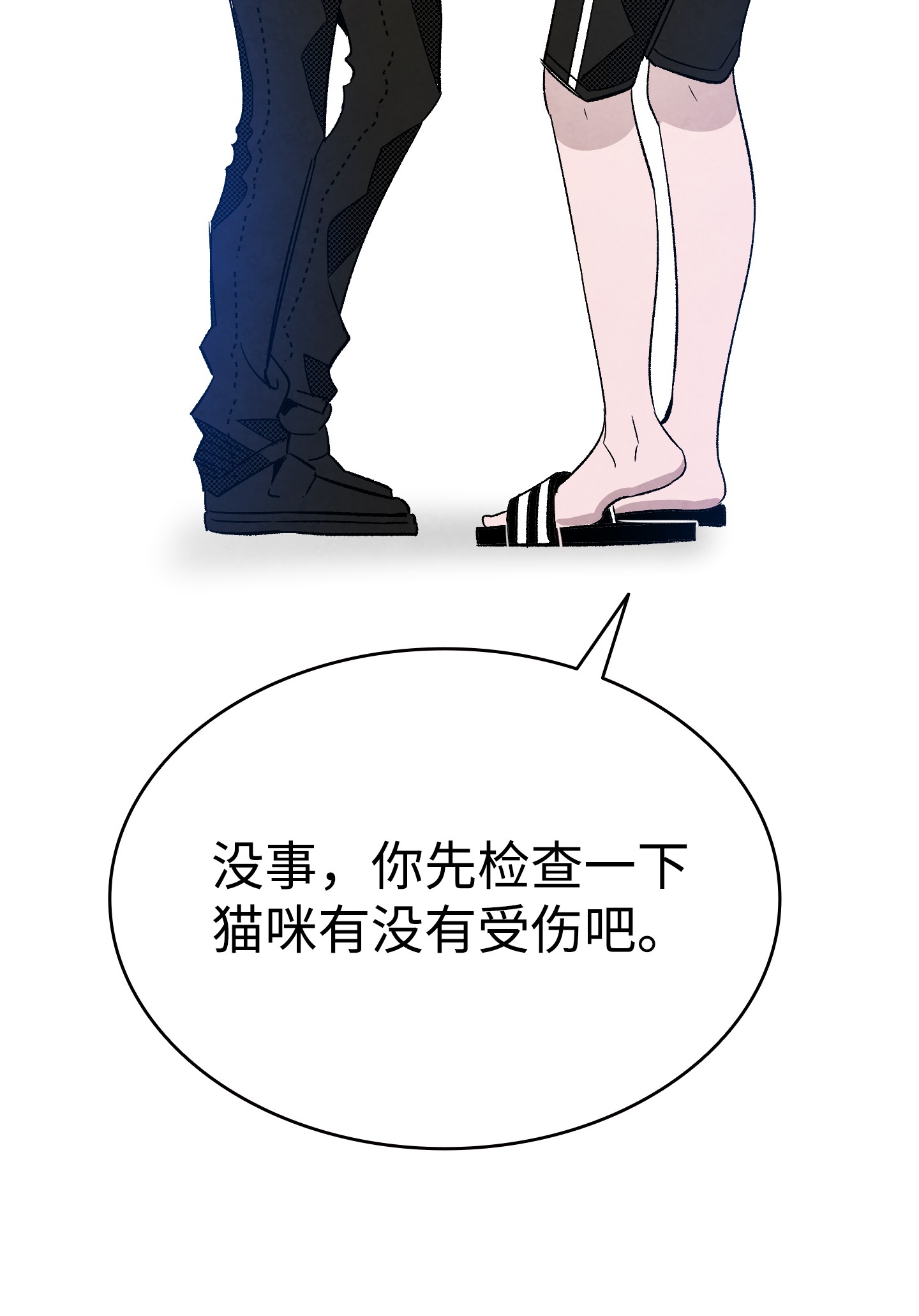 骷髅奶爸105 捉拿归案