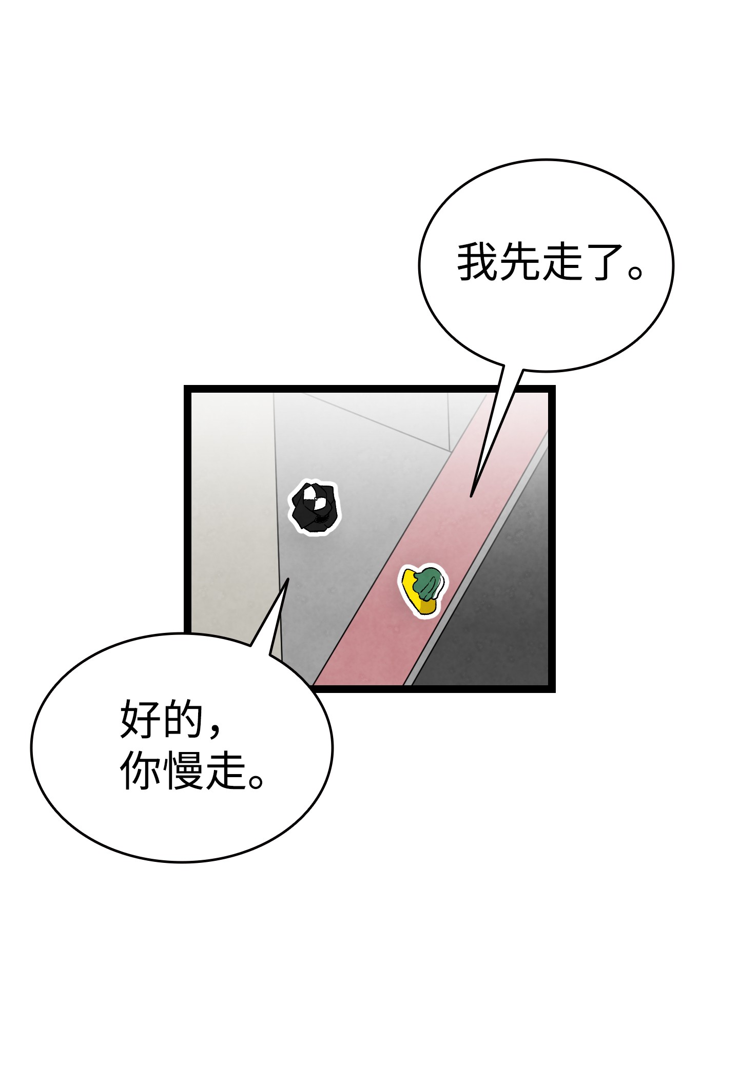 骷髅奶爸105 捉拿归案
