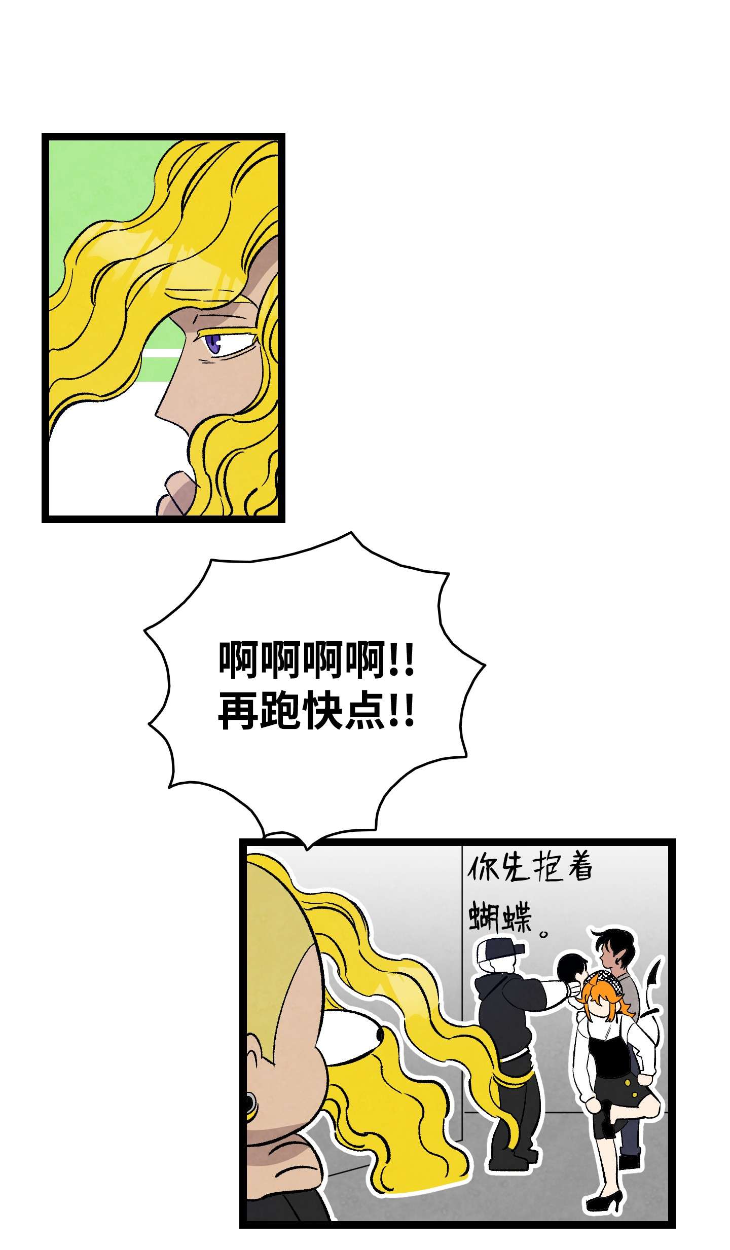 骷髅奶爸105 捉拿归案