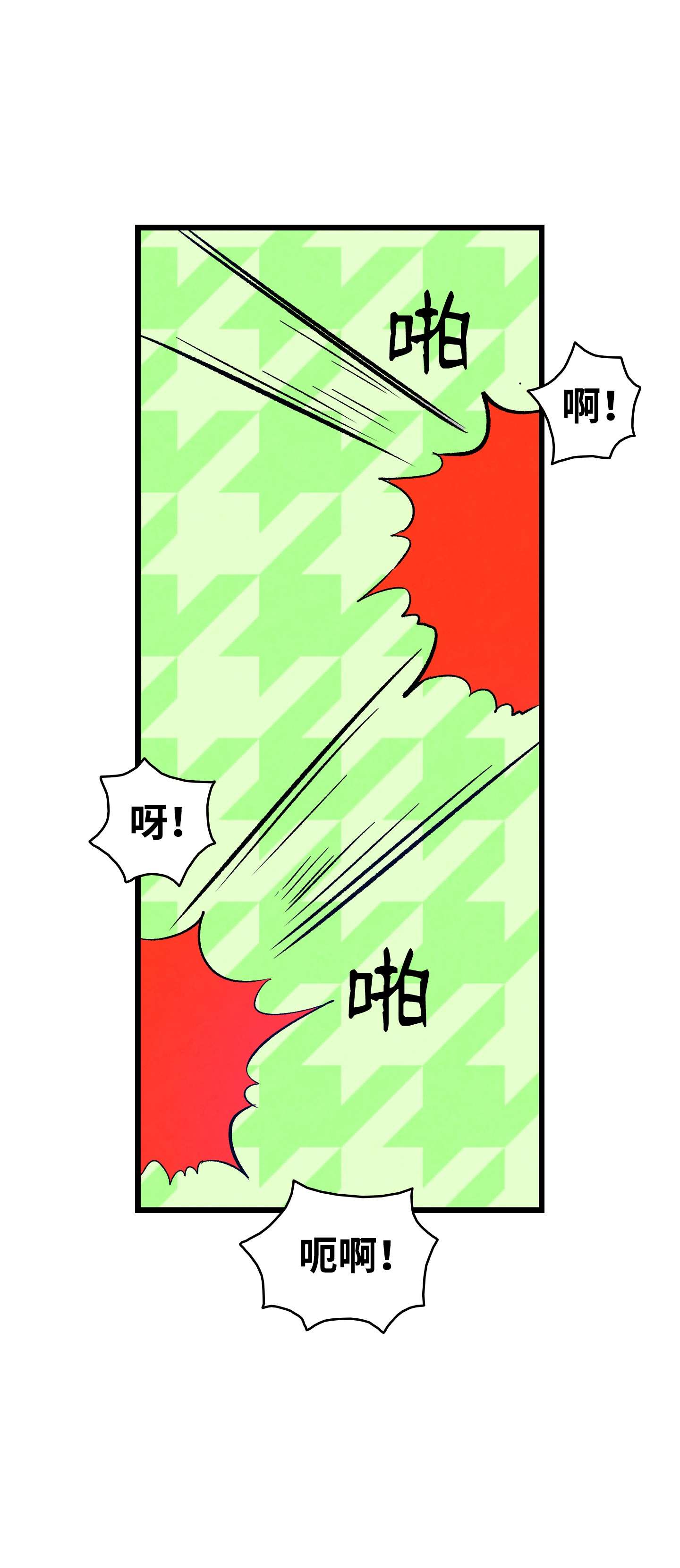 骷髅奶爸105 捉拿归案