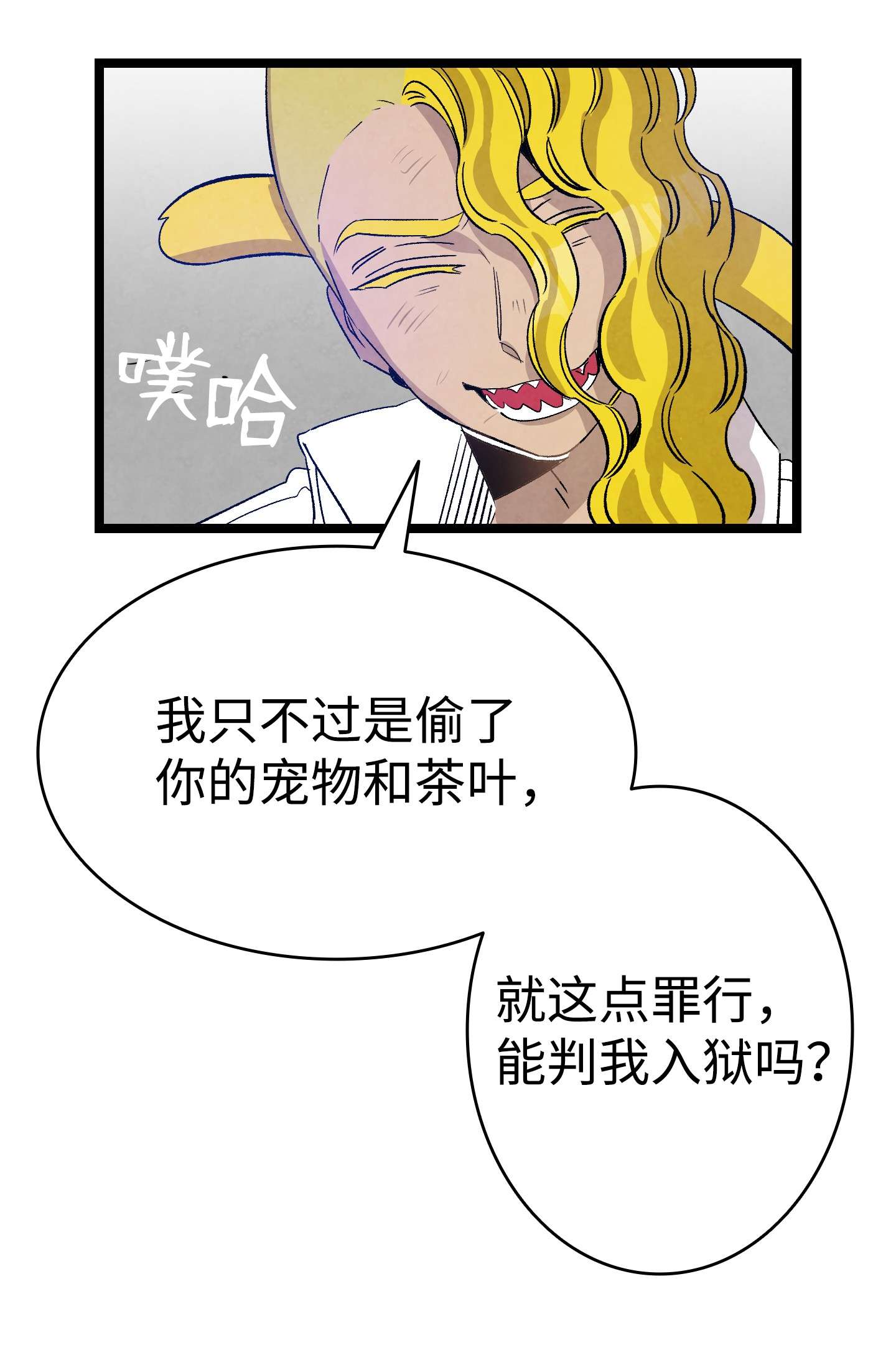 骷髅奶爸105 捉拿归案