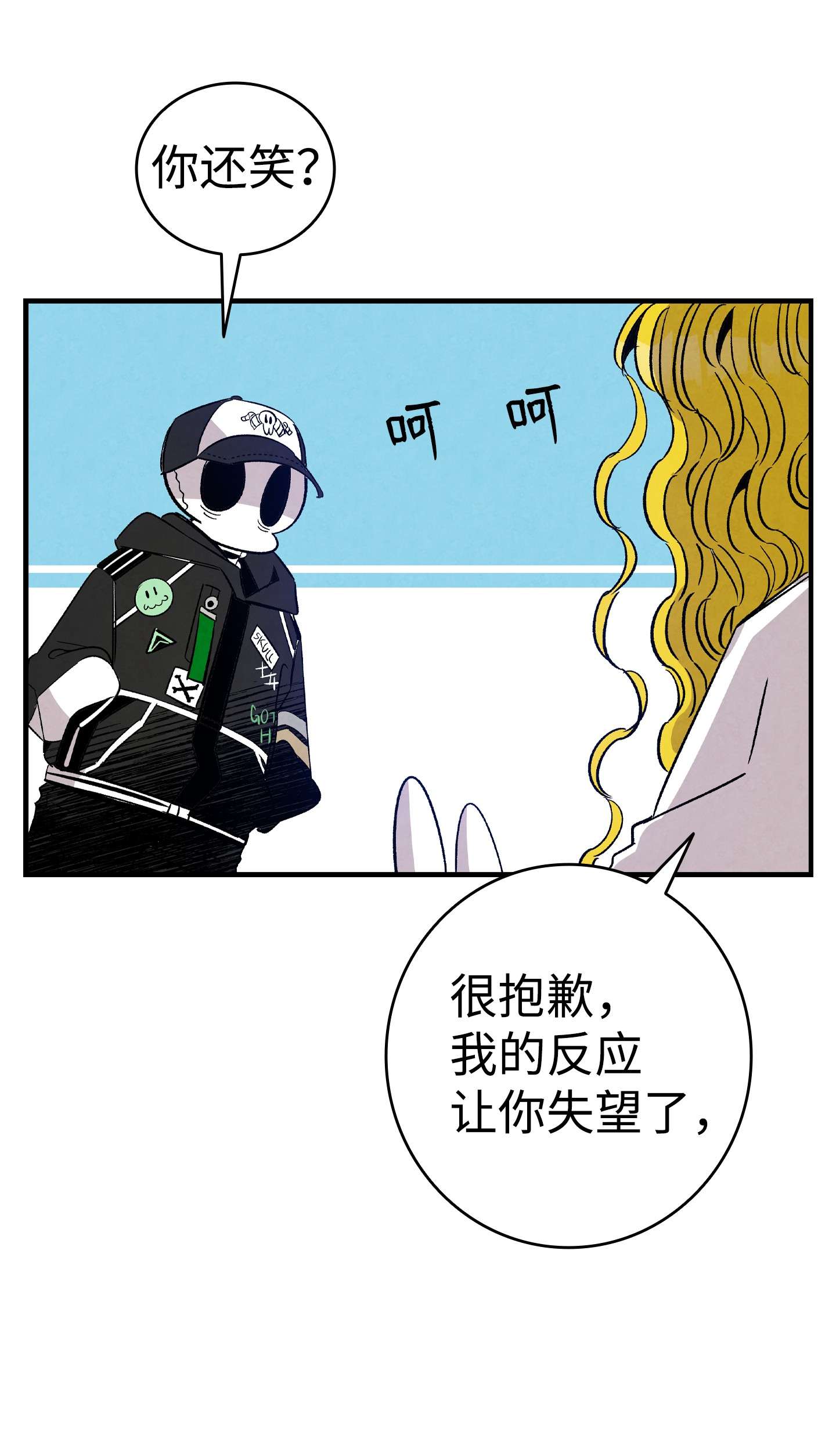 骷髅奶爸105 捉拿归案