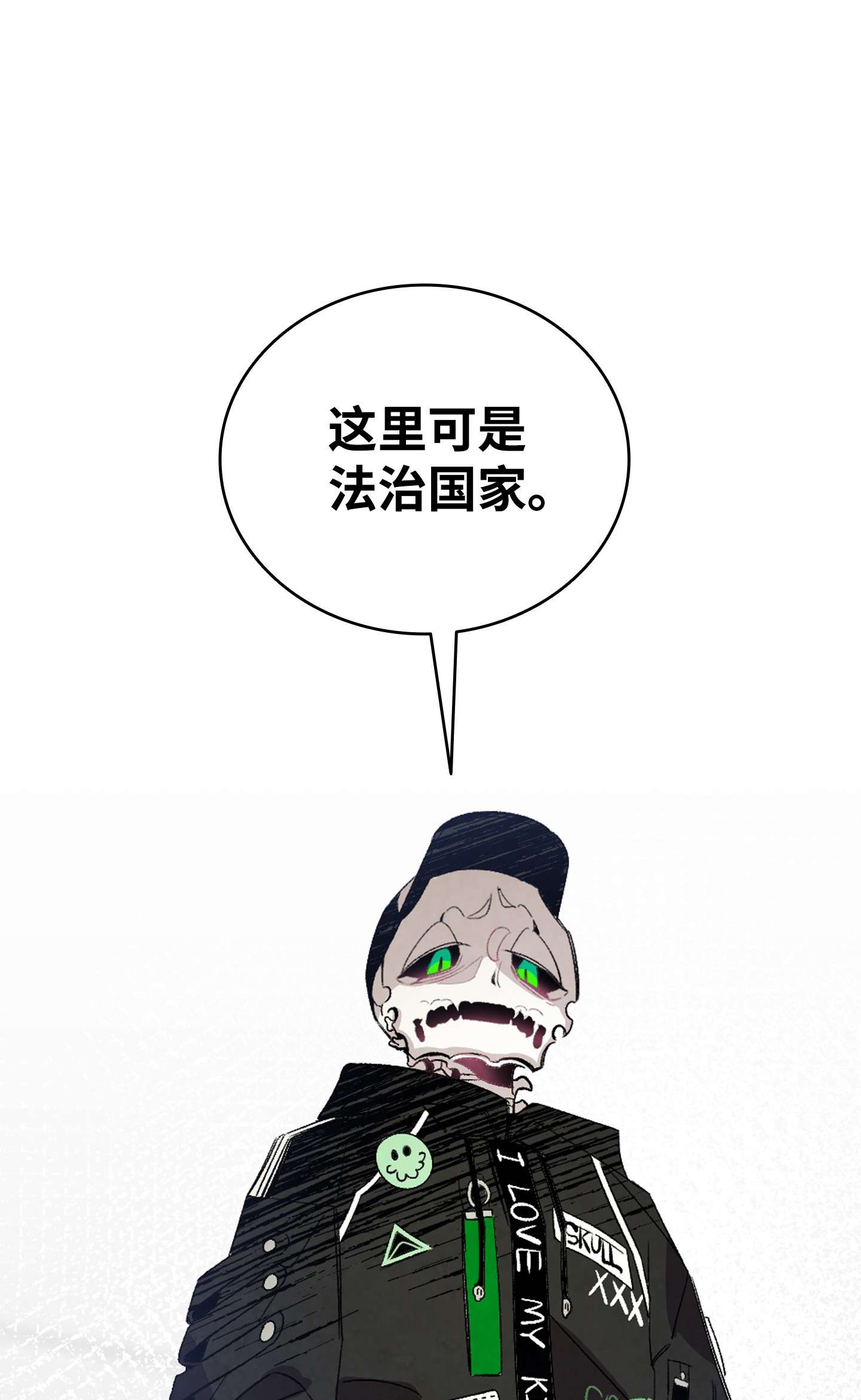 骷髅奶爸105 捉拿归案