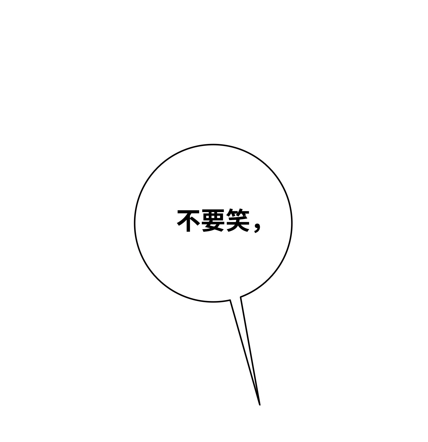 骷髅奶爸105 捉拿归案