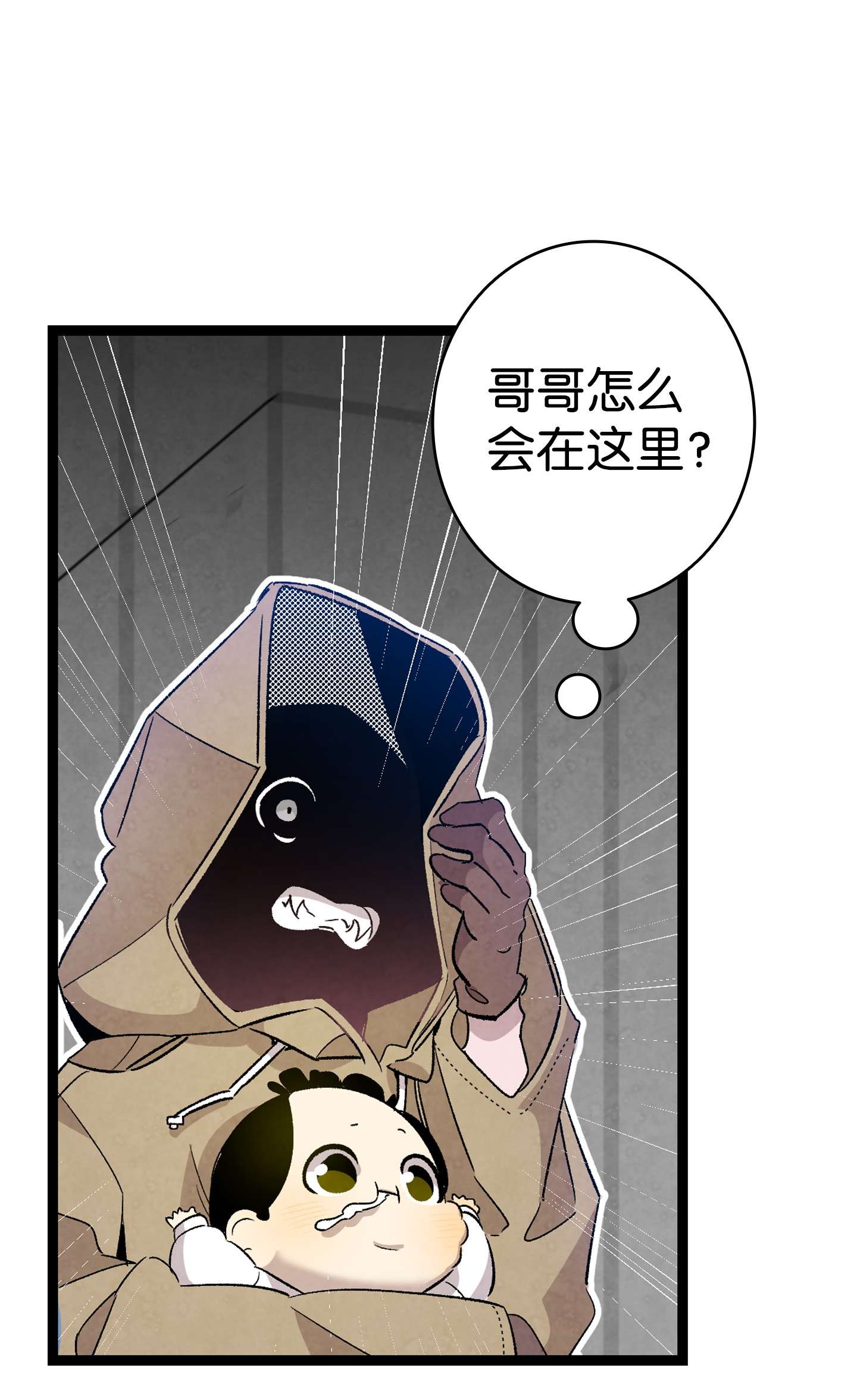 骷髅奶爸105 捉拿归案